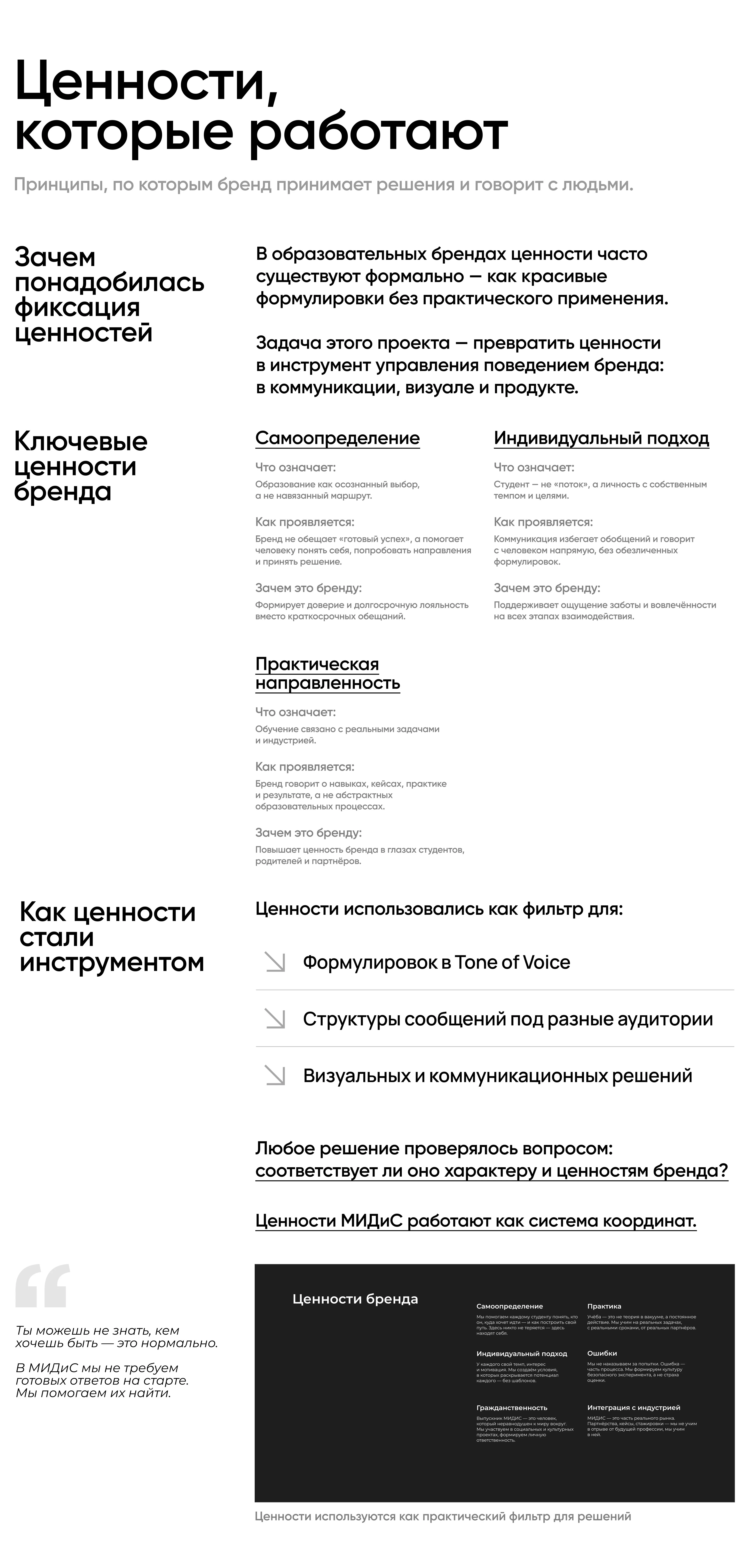 MIDIS — Brand System for an Educational Ecosystem — Изображение №5 — Брендинг на Dprofile