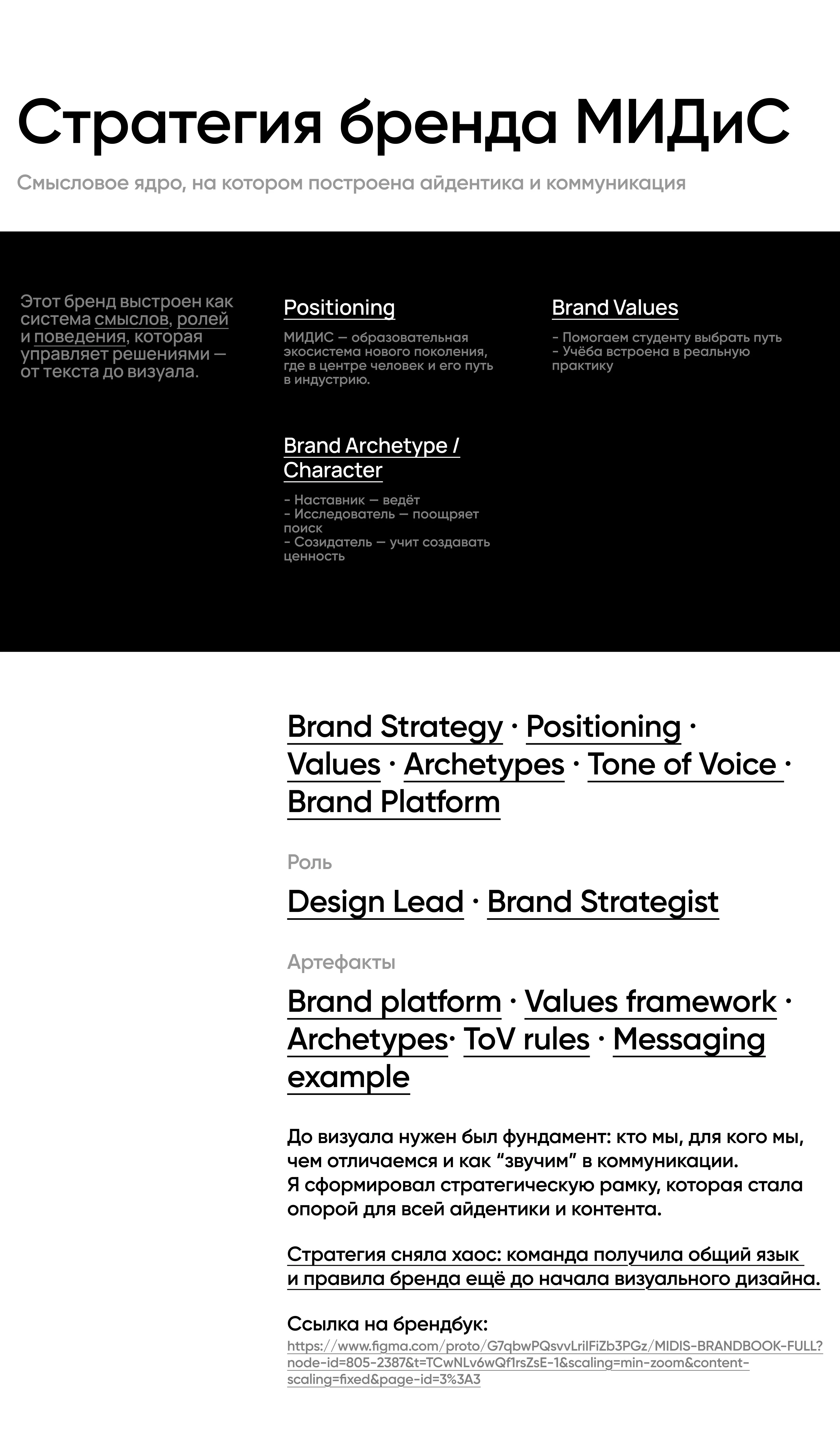 MIDIS — Brand System for an Educational Ecosystem — Изображение №1 — Брендинг на Dprofile