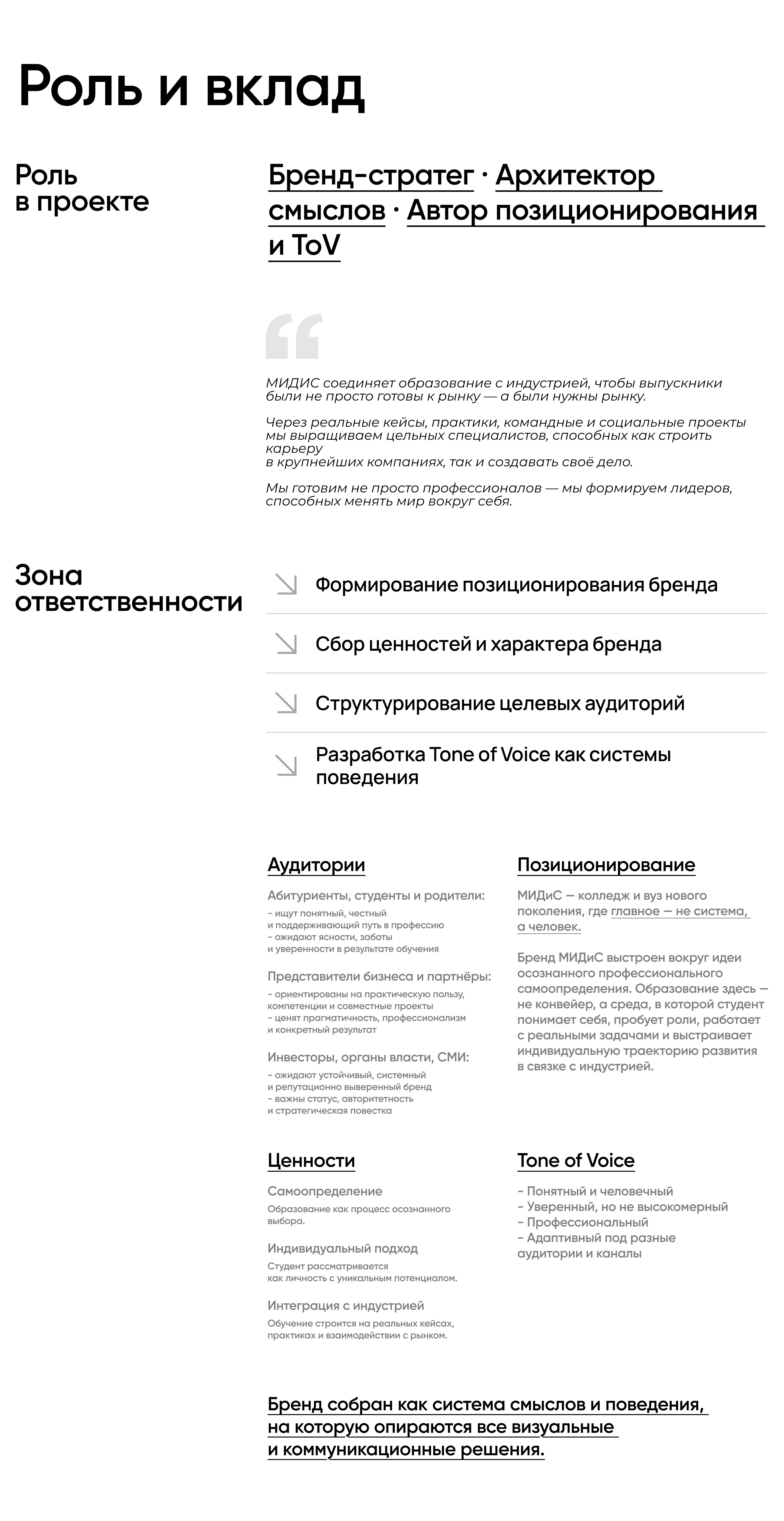 MIDIS — Brand System for an Educational Ecosystem — Изображение №3 — Брендинг на Dprofile