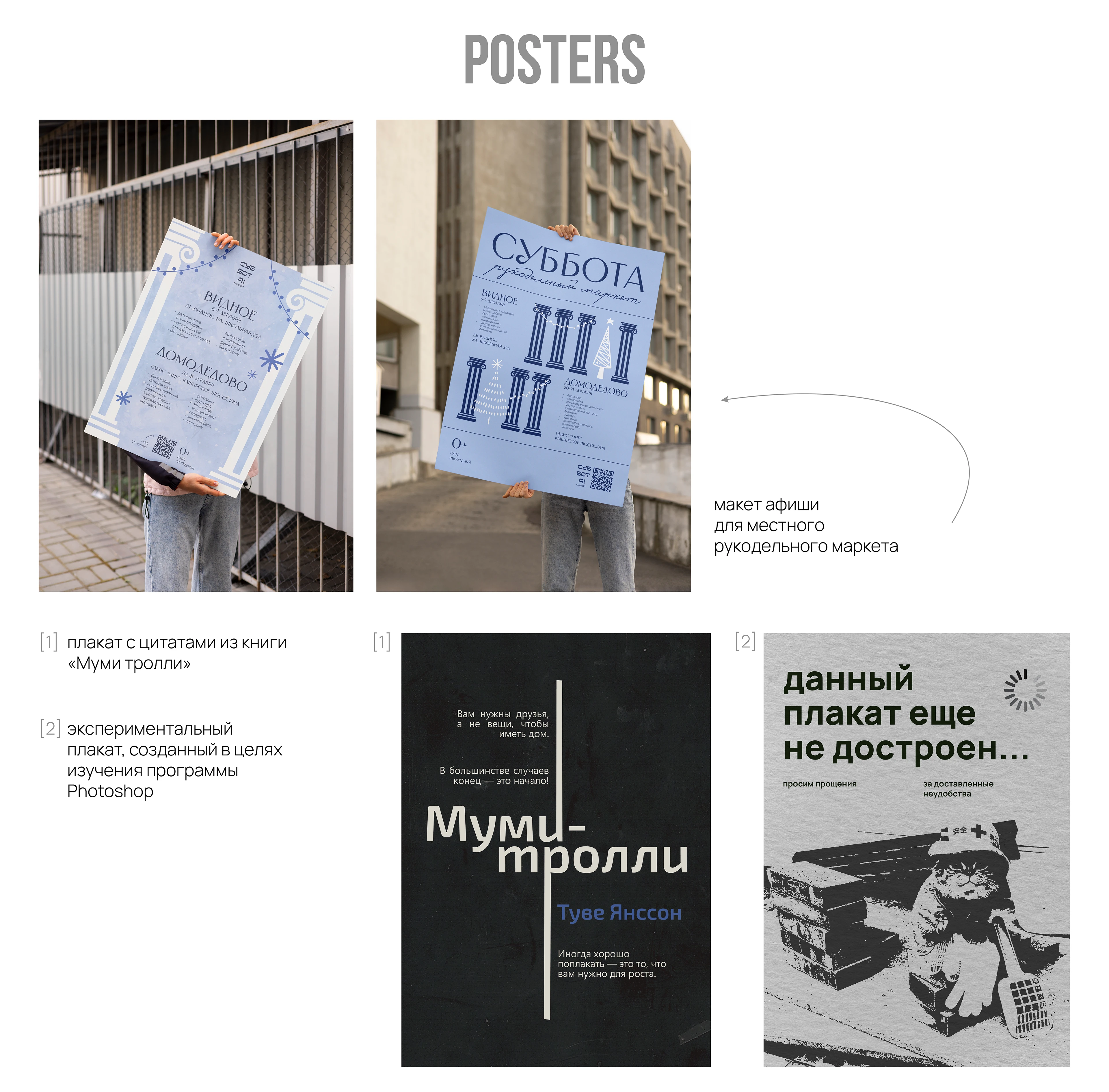 Обзор работ за 2025 год — Изображение №2 — Графика, Промдизайн на Dprofile