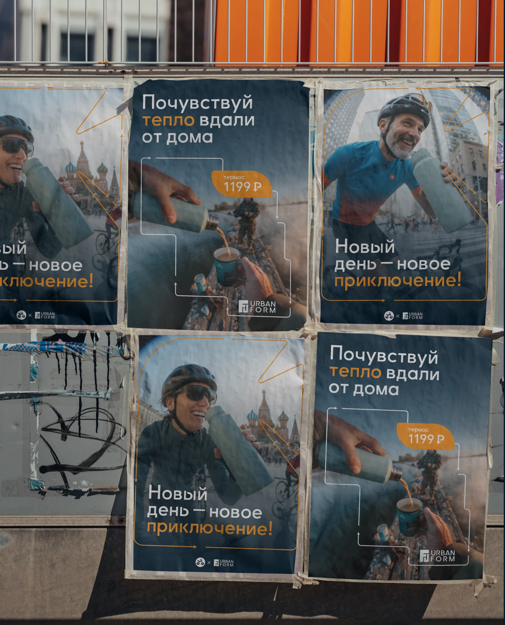URBAN FORM |учебная работа| — Изображение №12 — Брендинг, Графика на Dprofile