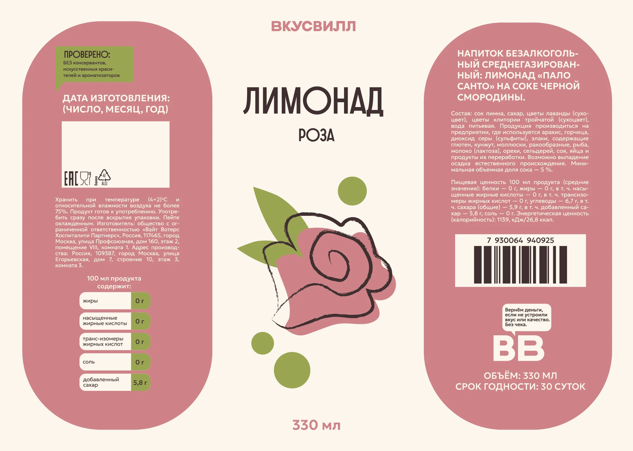 Дизайн упаковки. Конкурсная работа — Изображение №4 — Брендинг, Промдизайн на Dprofile