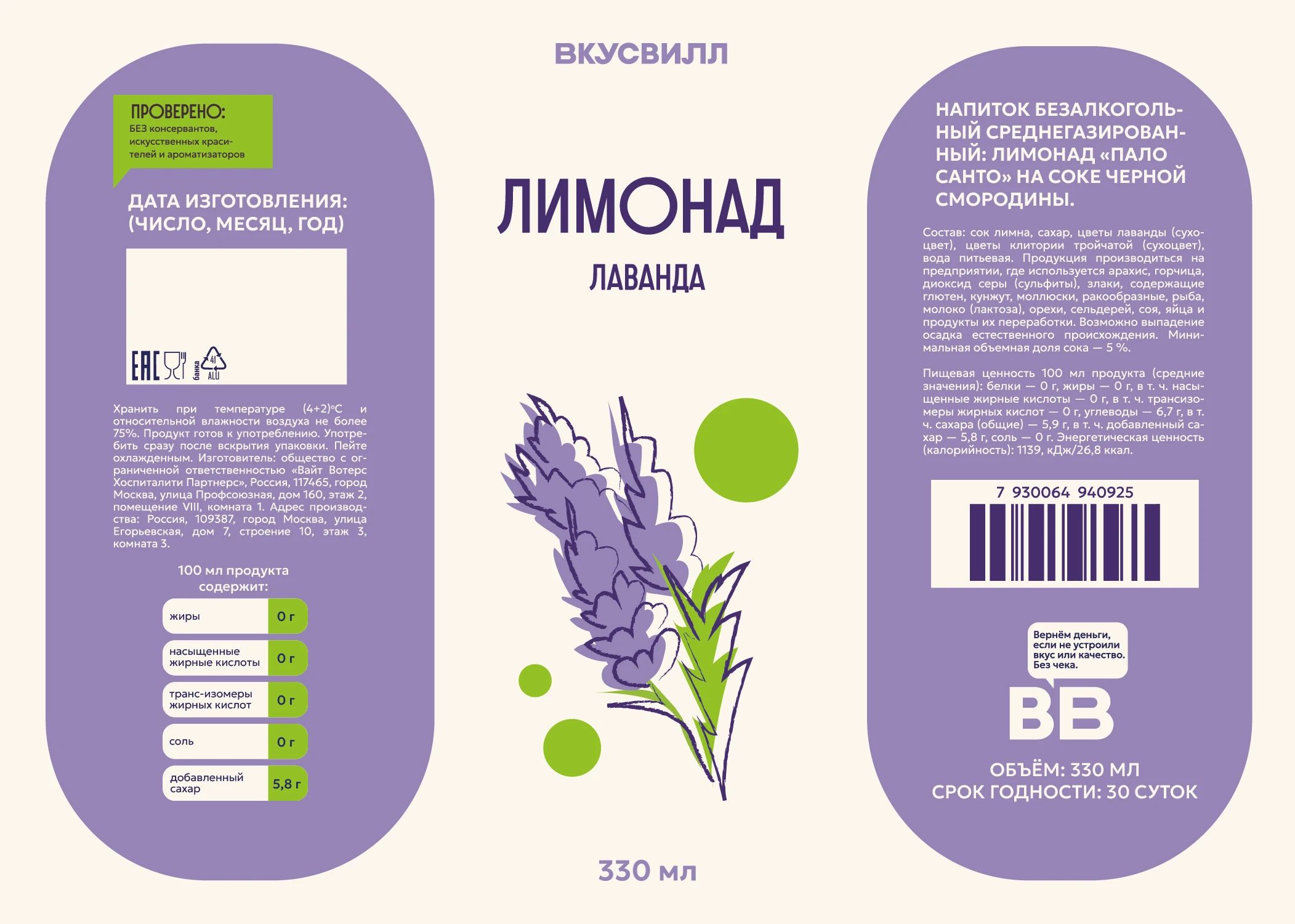Дизайн упаковки. Конкурсная работа — Изображение №3 — Брендинг, Промдизайн на Dprofile