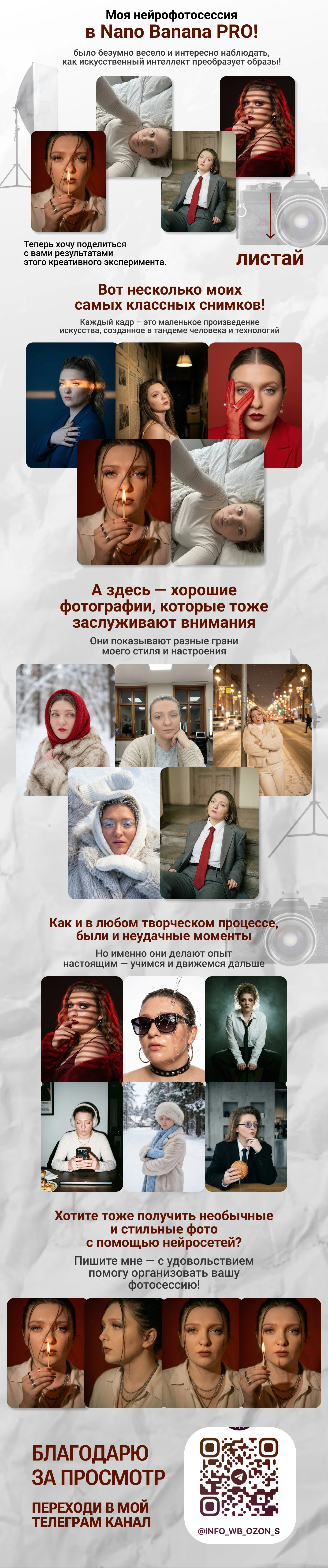 нейрофотосессия — Изображение №1 — Графика на Dprofile