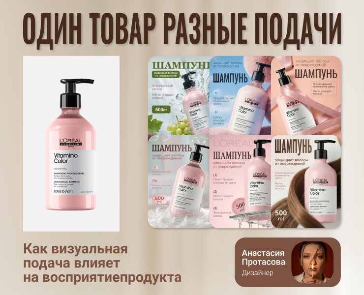 инфографика шампунь — Графика, Маркетинг на Dprofile