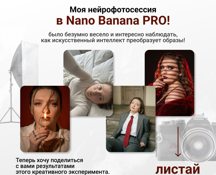 нейрофотосессия — Графика на Dprofile