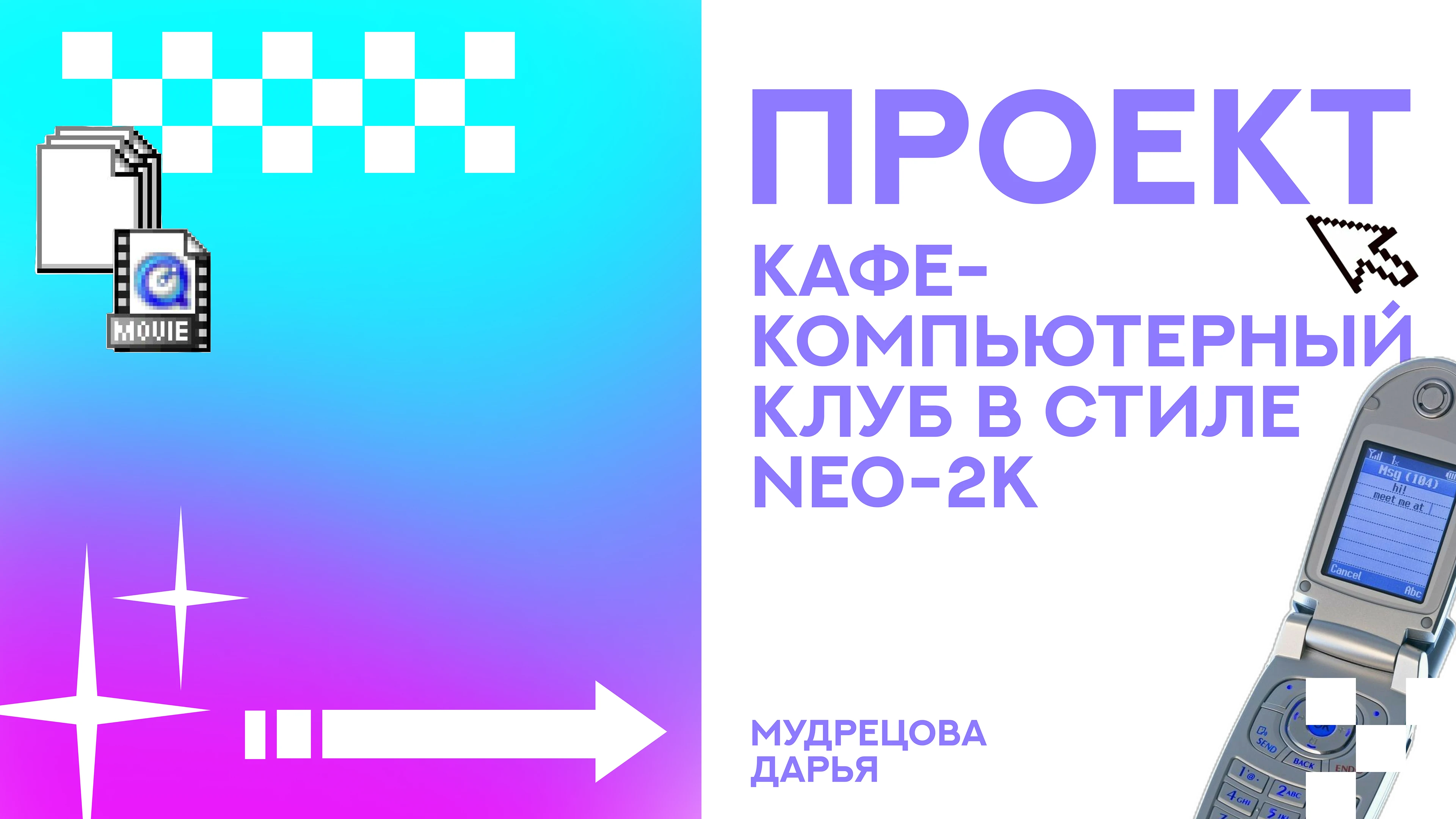 Учебный проект Кафе-лаунж — Изображение №1 — Брендинг на Dprofile