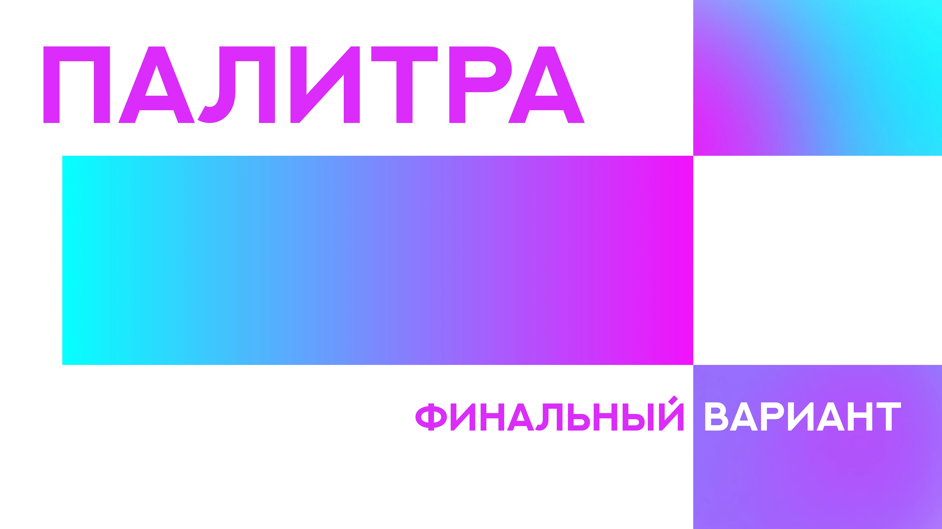 Учебный проект Кафе-лаунж — Изображение №4 — Брендинг на Dprofile