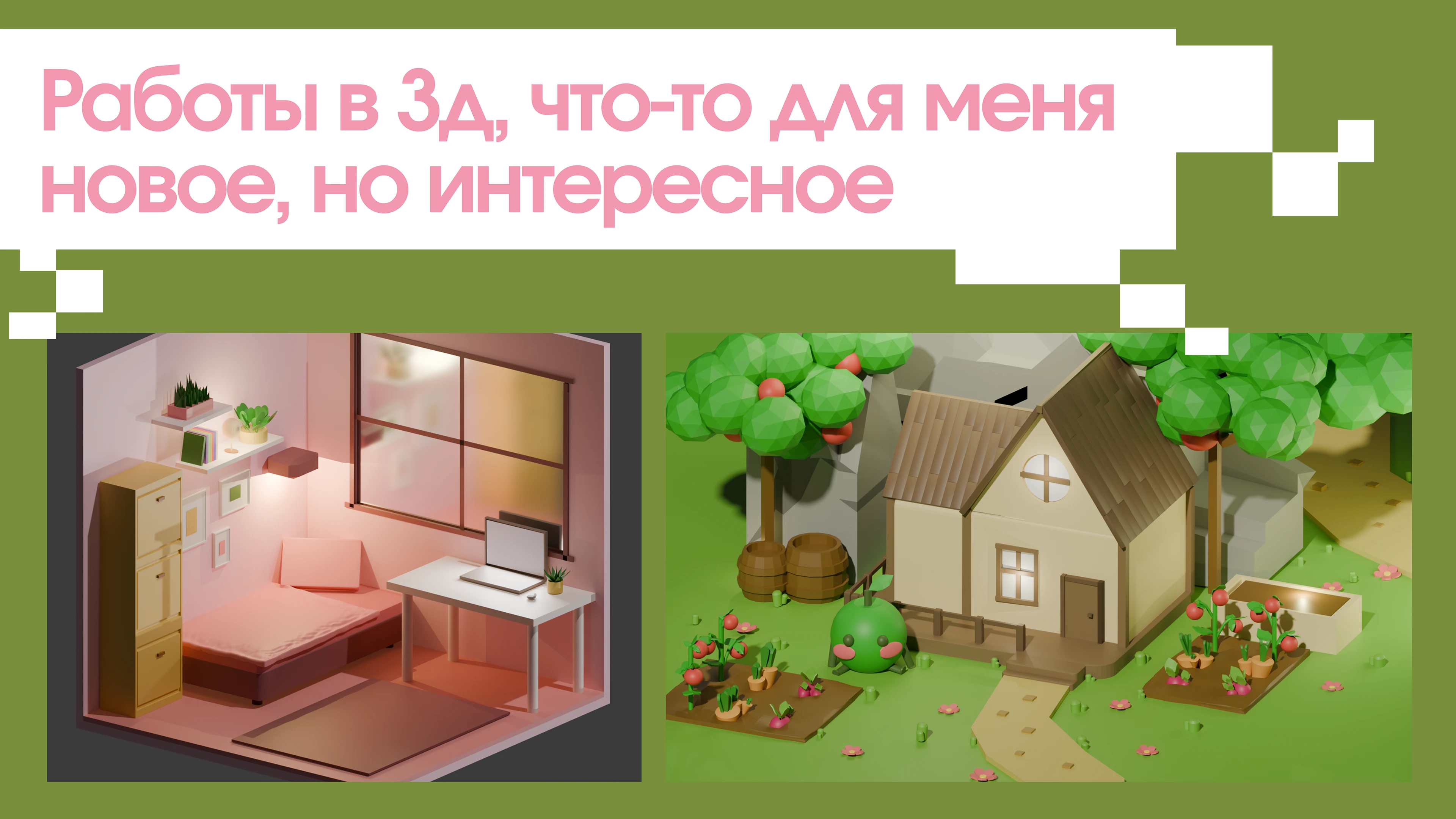 Резюме — Изображение №4 — Брендинг, Маркетинг на Dprofile