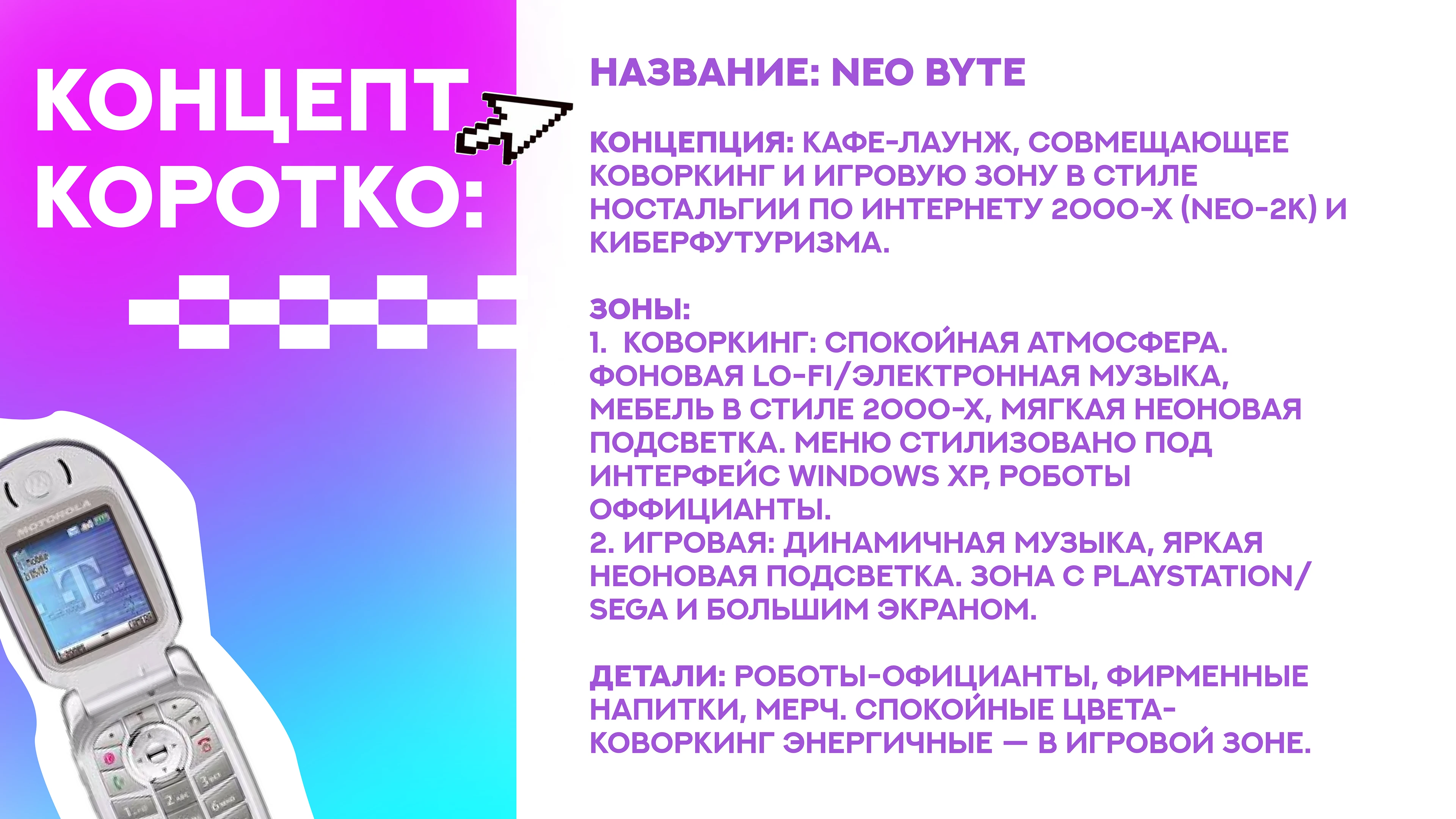 Учебный проект Кафе-лаунж — Изображение №2 — Брендинг на Dprofile