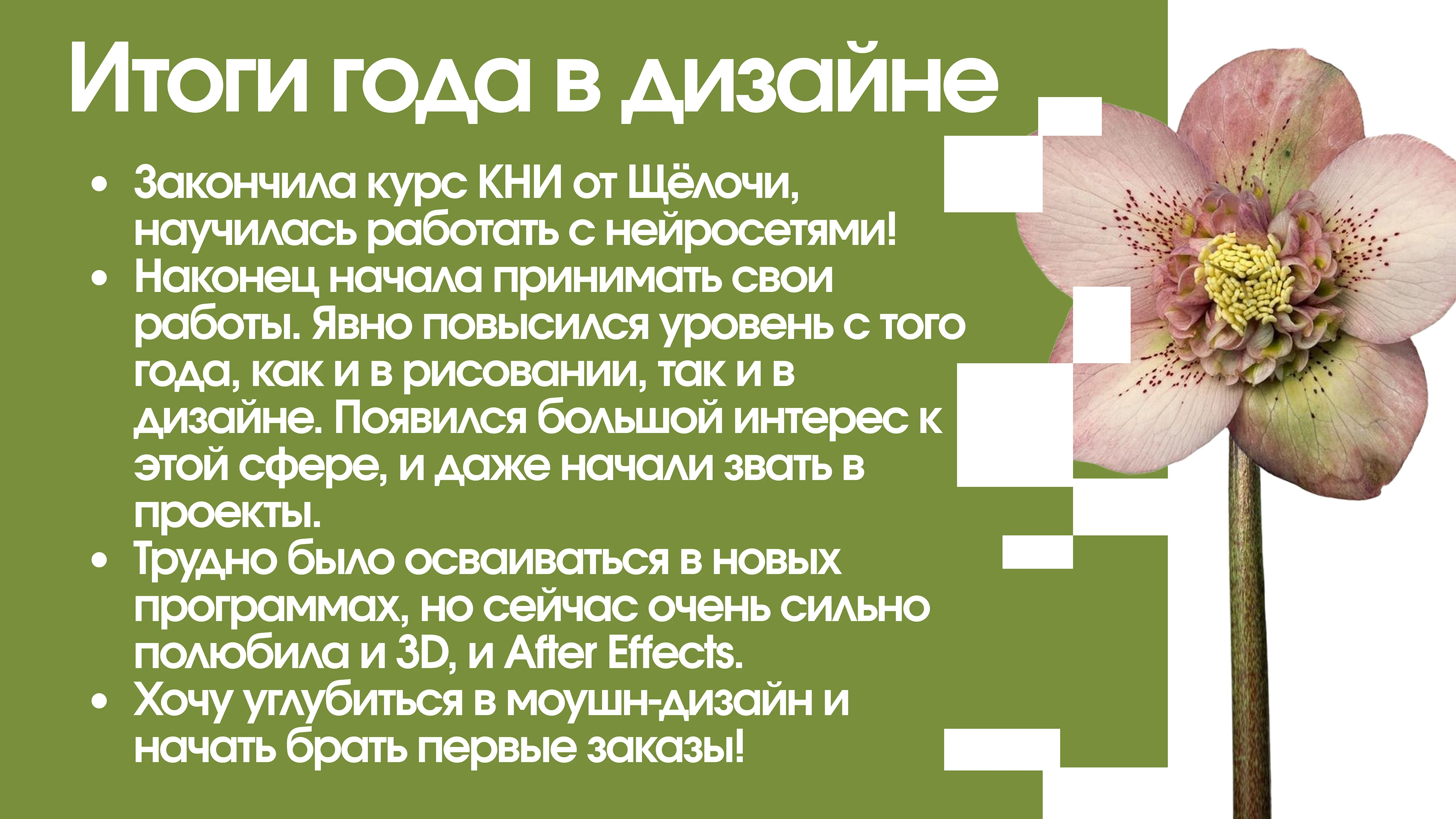 Резюме — Изображение №6 — Брендинг, Маркетинг на Dprofile