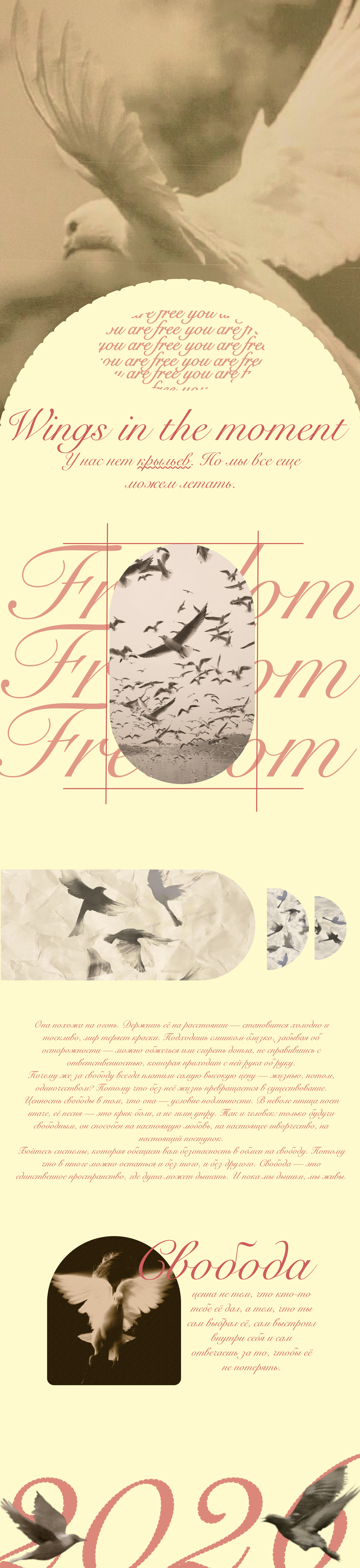 Свобода — Изображение №1 — Интерфейсы на Dprofile