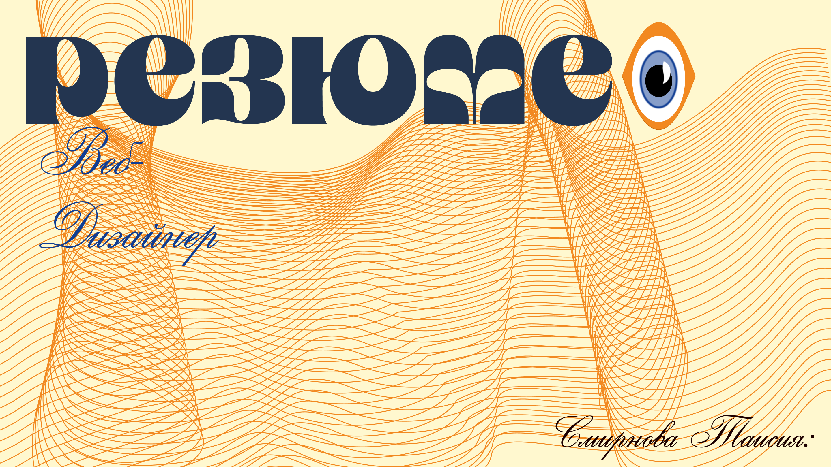 Резюме — Изображение №1 — Брендинг, Маркетинг на Dprofile