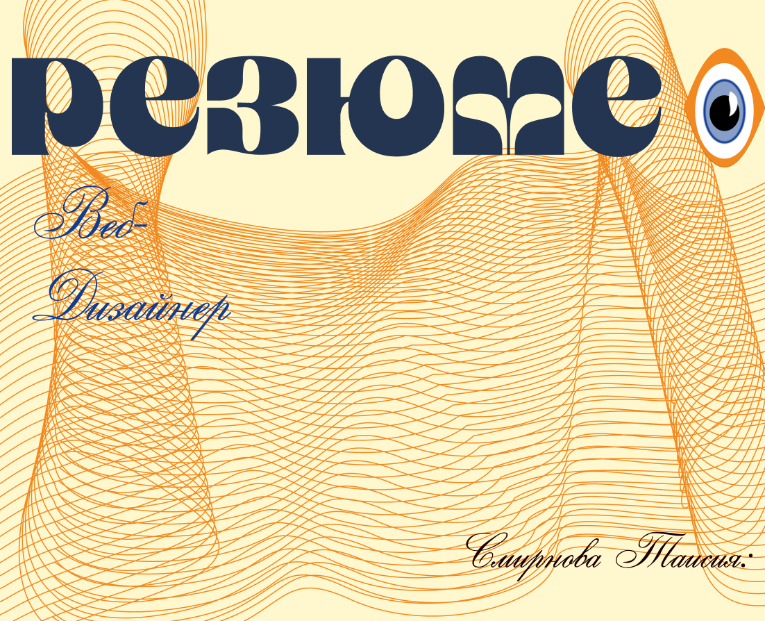 Резюме — Брендинг, Маркетинг на Dprofile