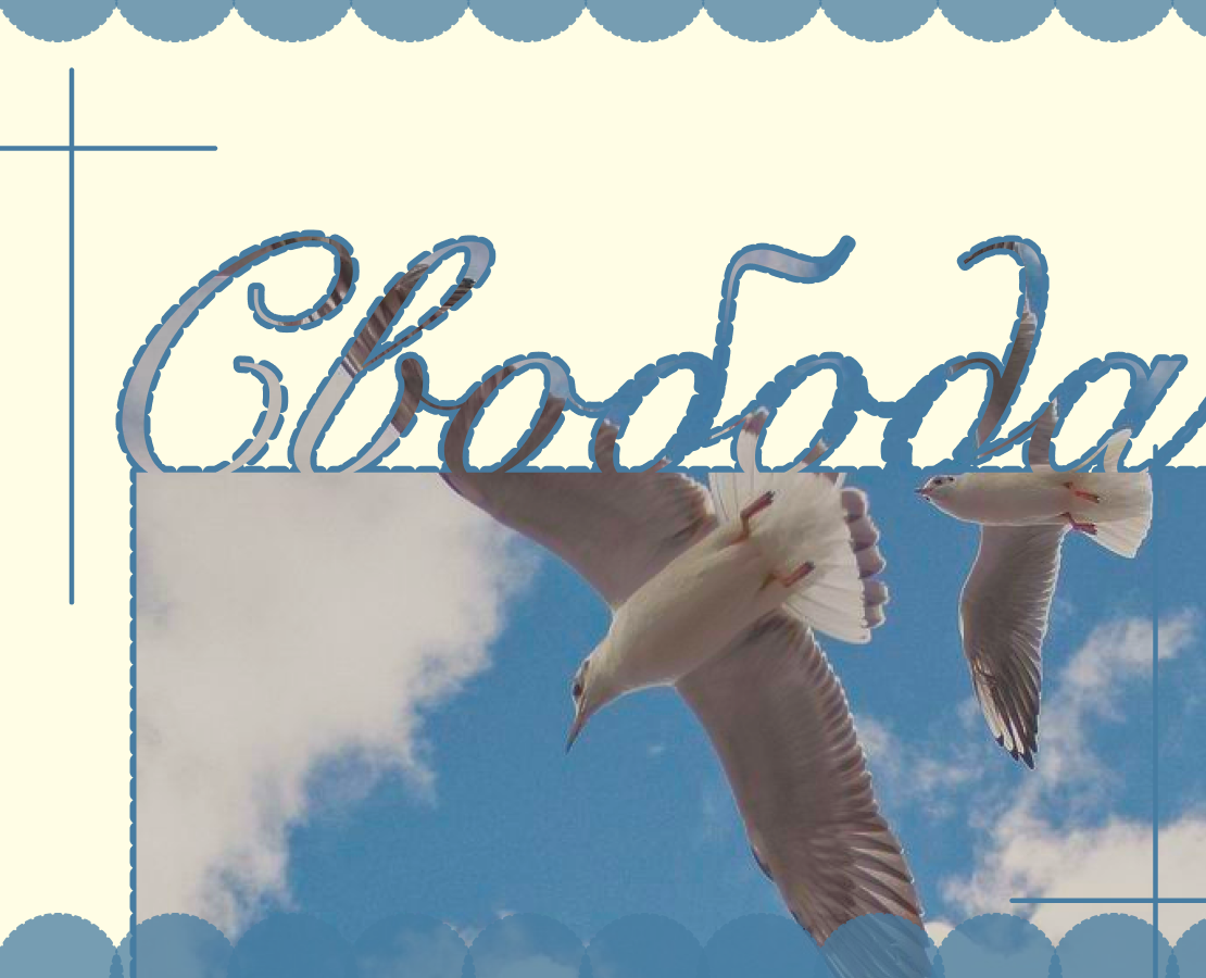 Свобода на Dprofile