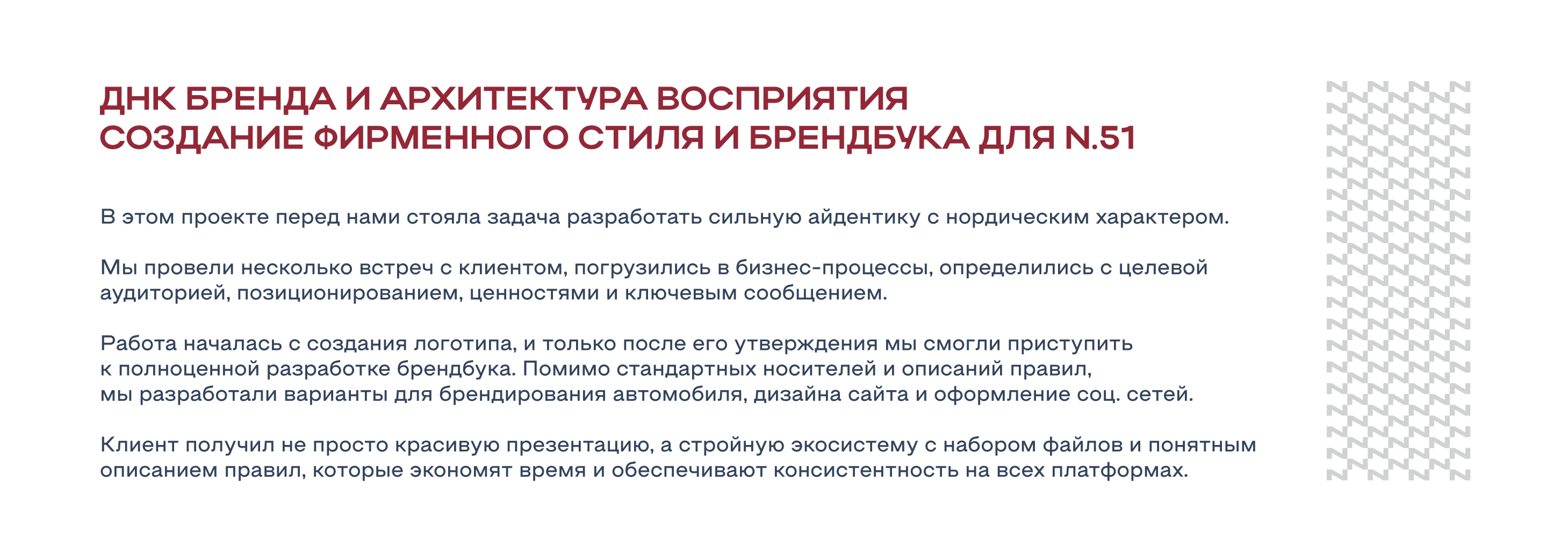 BRANDBOOK N.51 — Изображение №2 — Брендинг на Dprofile