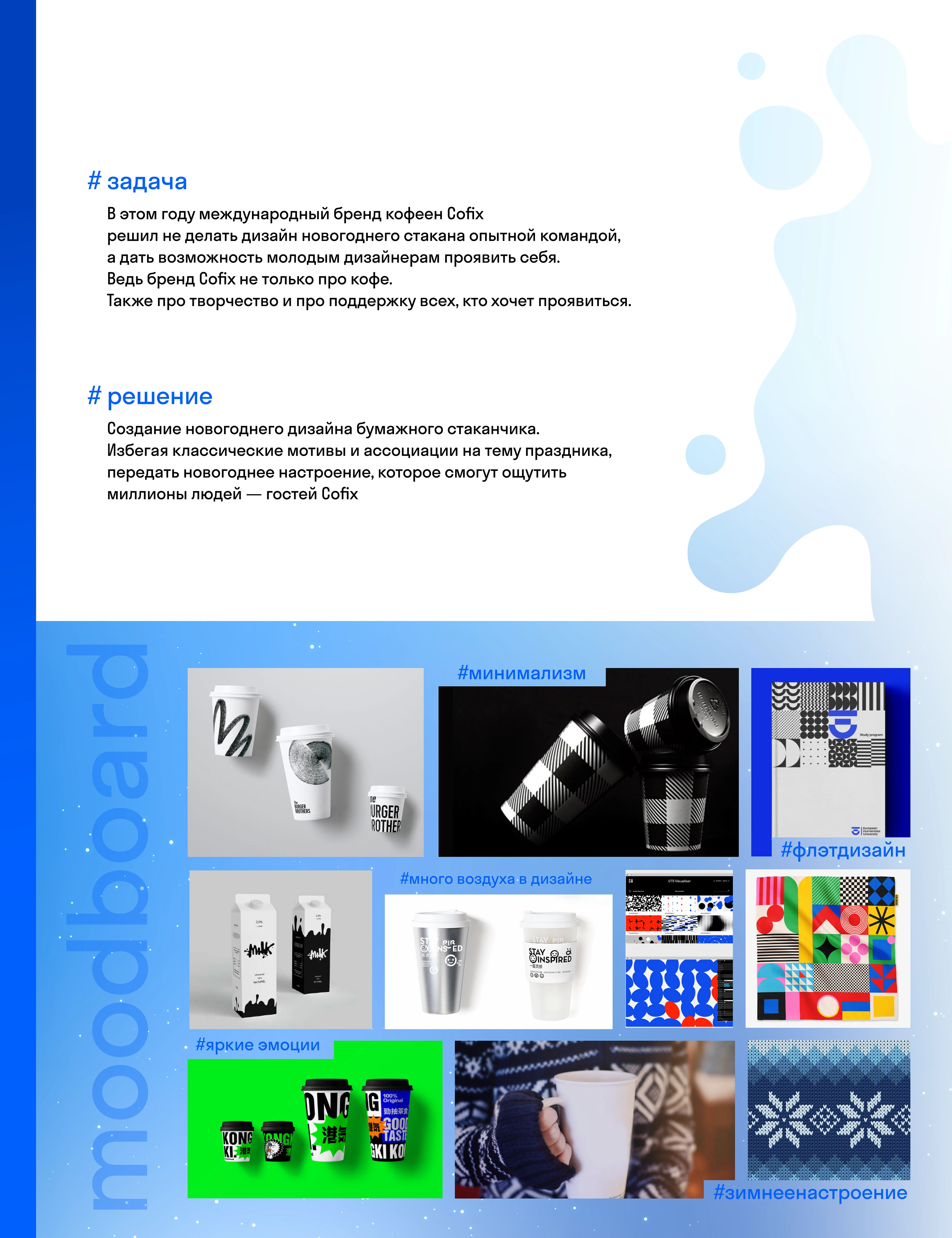 cofix > concept — Изображение №2 — Брендинг, Графика на Dprofile