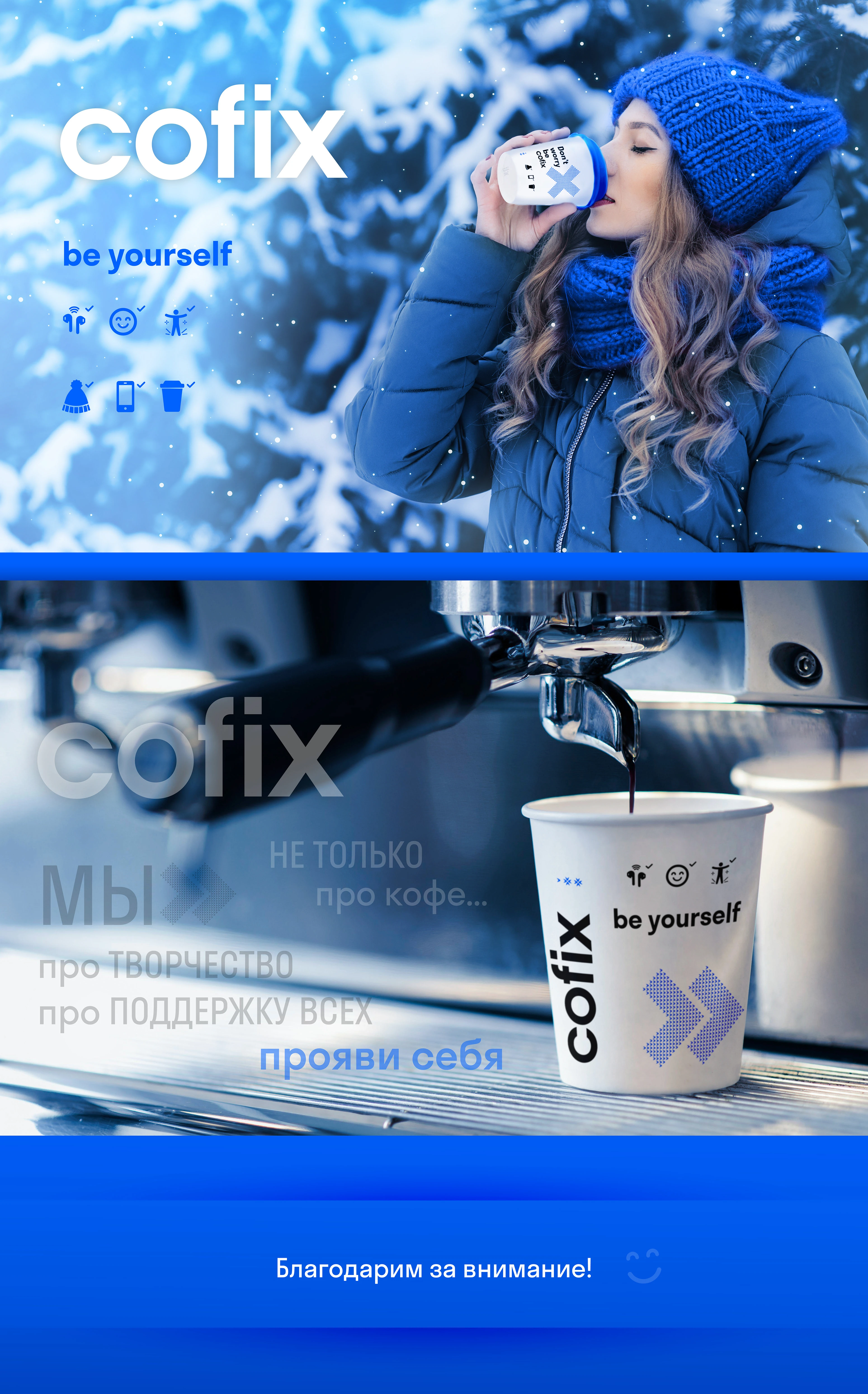cofix > concept — Изображение №5 — Брендинг, Графика на Dprofile