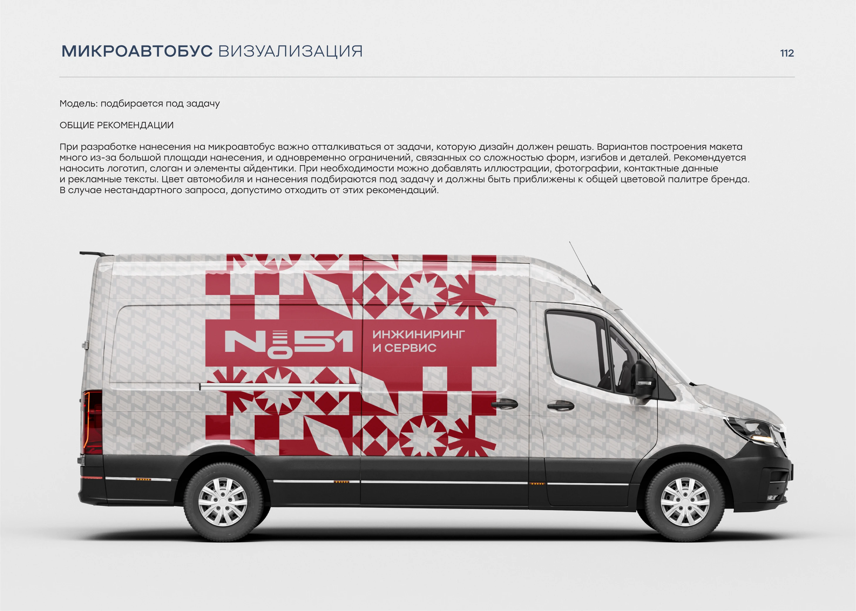 BRANDBOOK N.51 — Изображение №11 — Брендинг на Dprofile