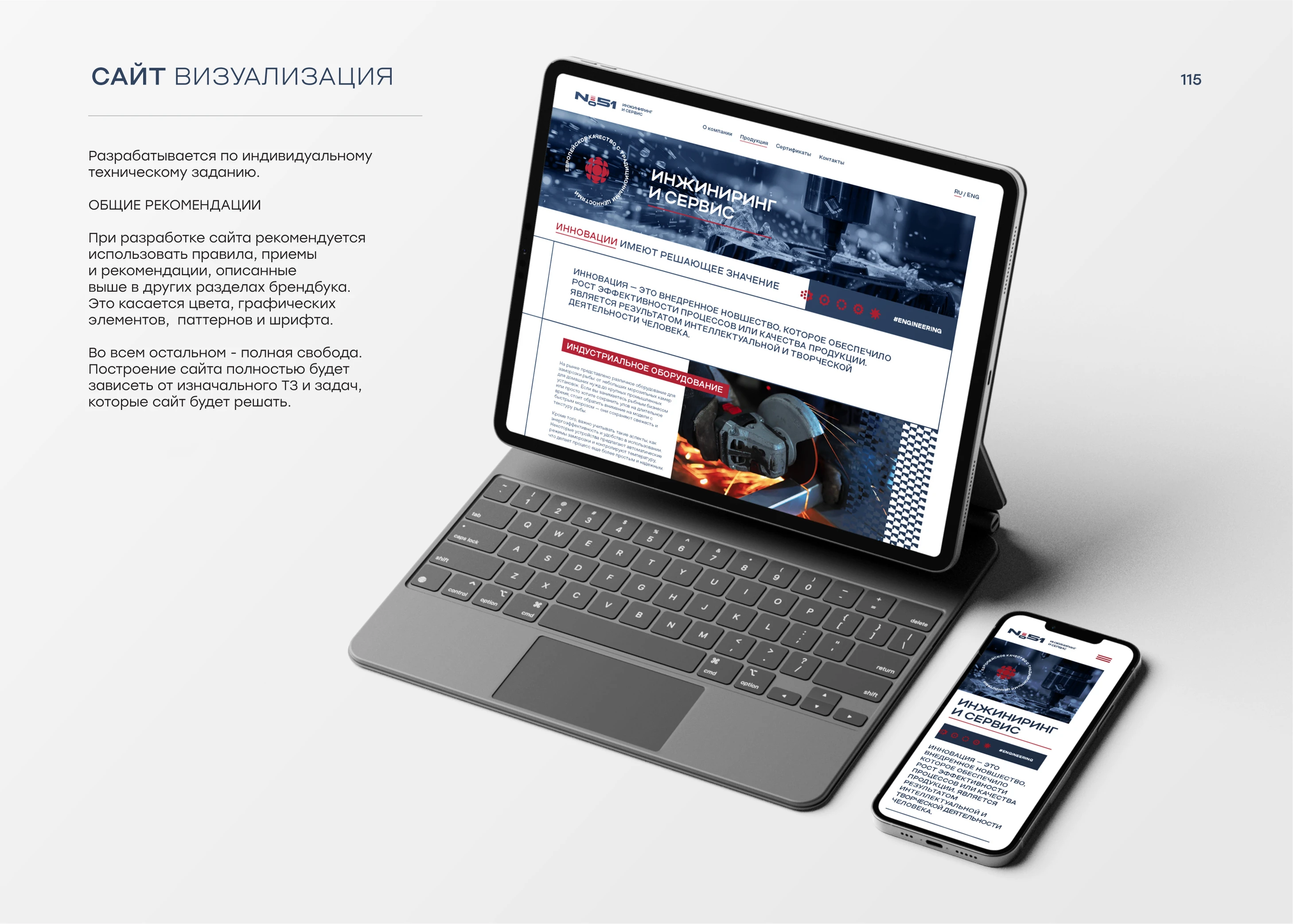 BRANDBOOK N.51 — Изображение №12 — Брендинг на Dprofile