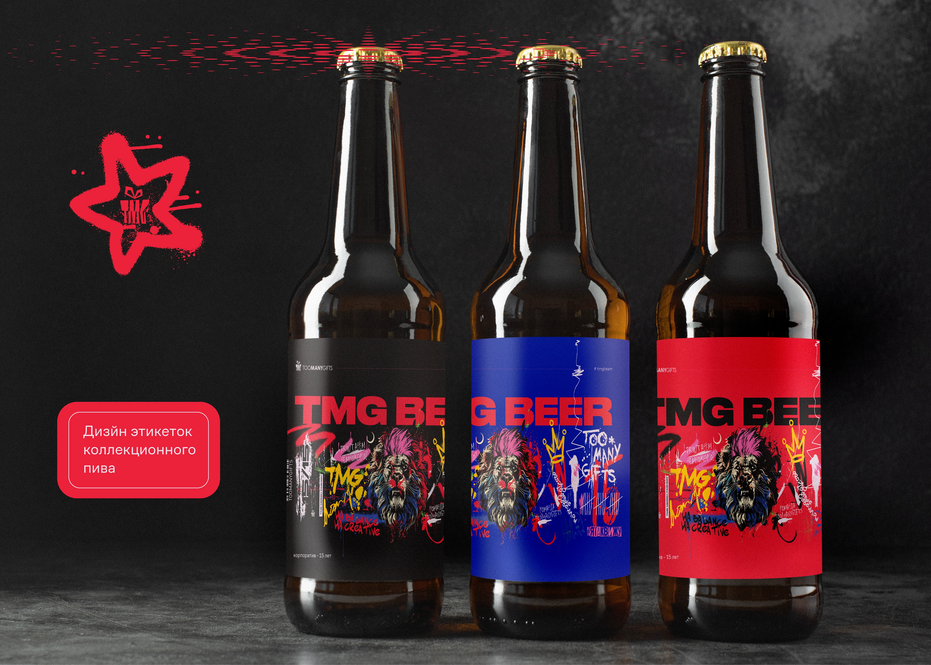 МЕРЧ TMG > 15 ЛЕТ ✦ ✦ ✦ — Изображение №13 — Брендинг, Графика на Dprofile