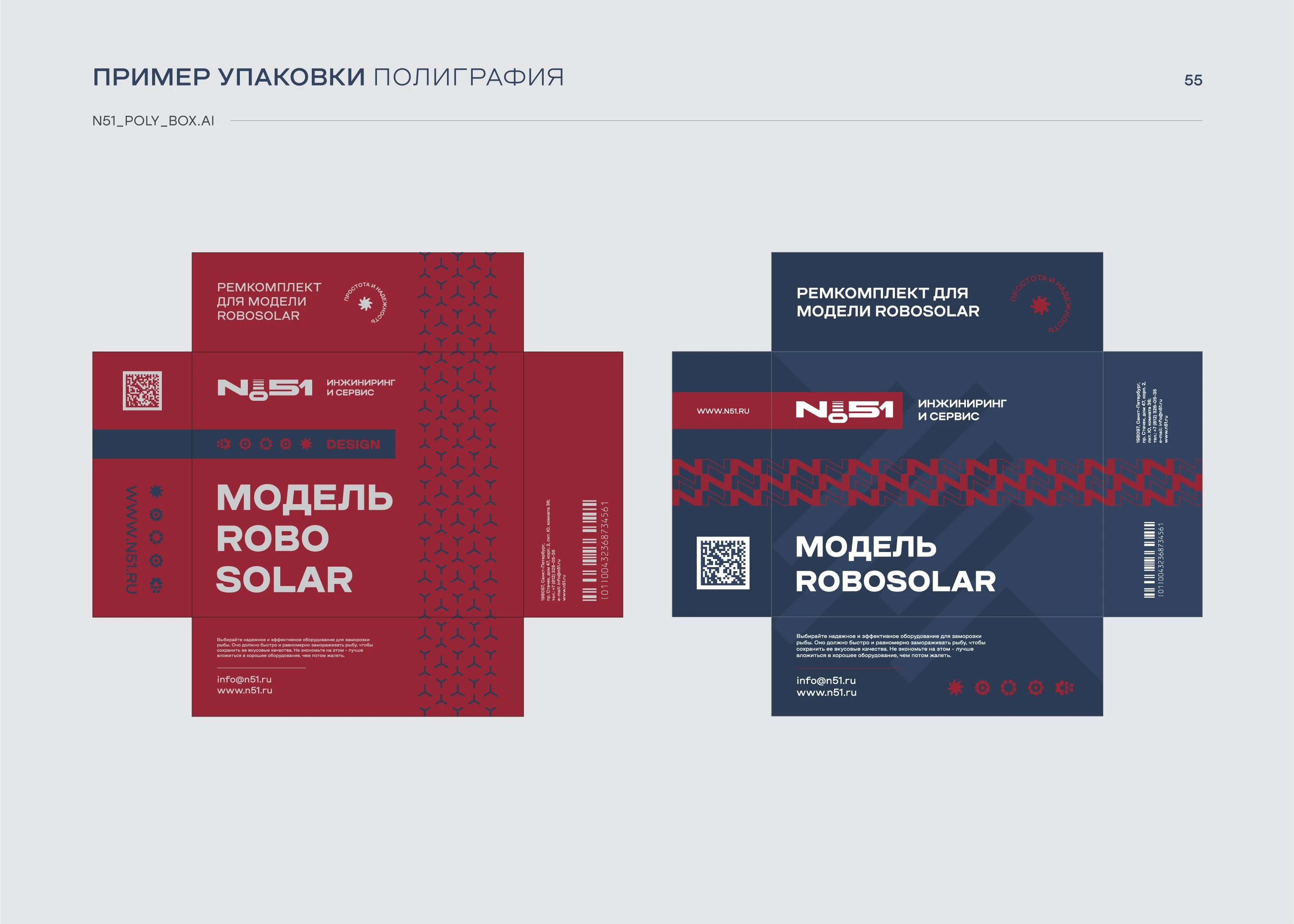 BRANDBOOK N.51 — Изображение №9 — Брендинг на Dprofile