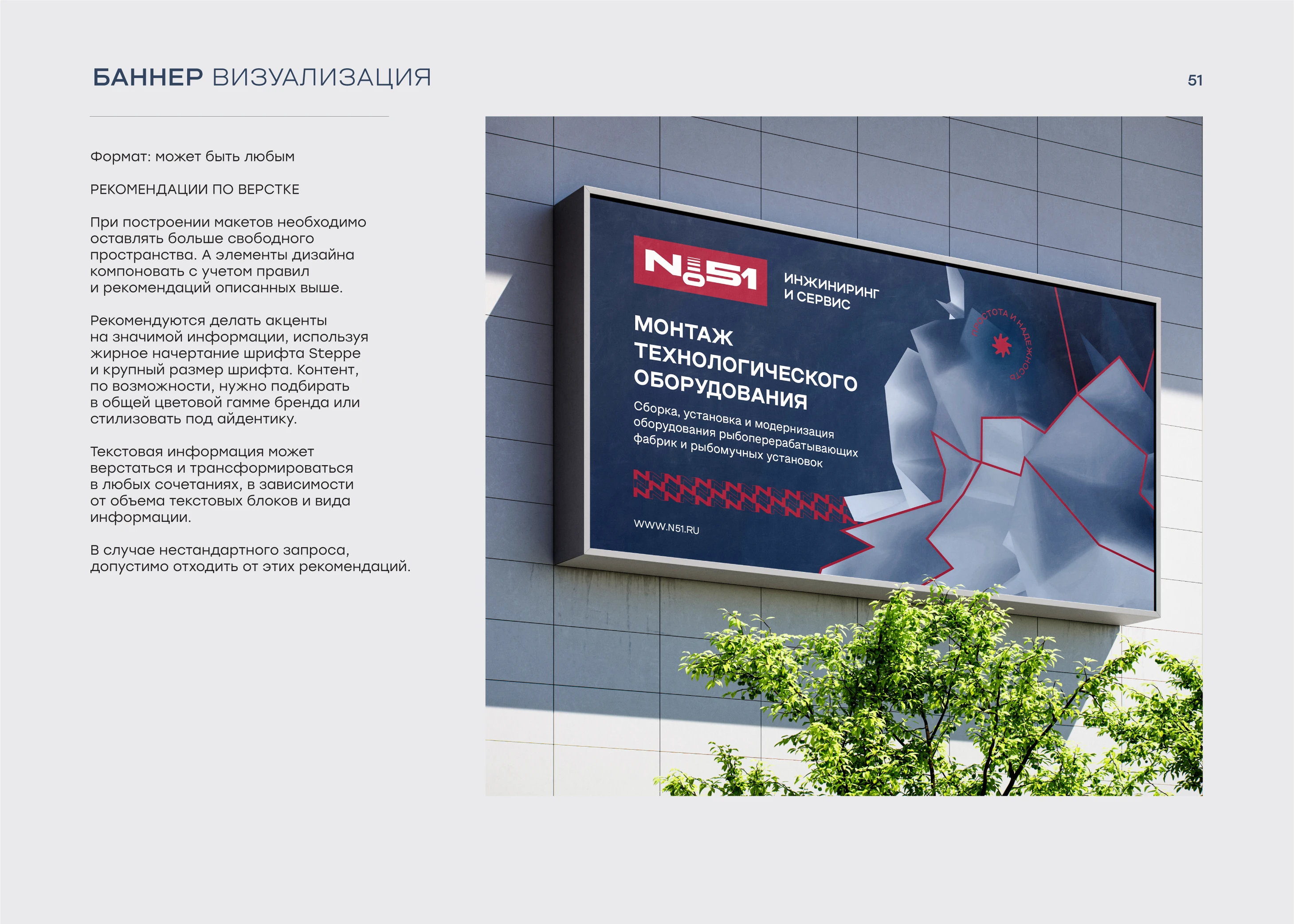 BRANDBOOK N.51 — Изображение №8 — Брендинг на Dprofile