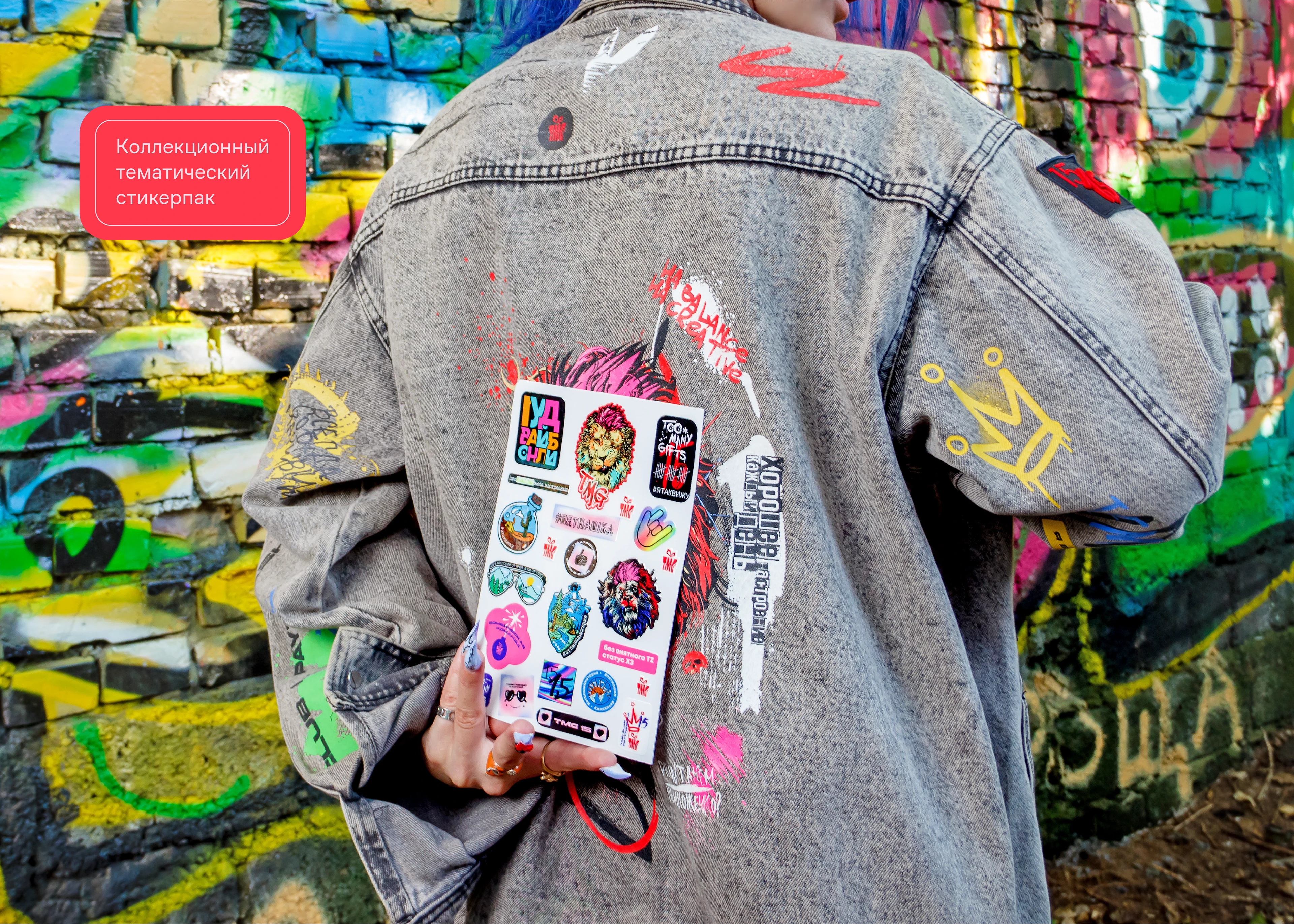 МЕРЧ TMG > 15 ЛЕТ ✦ ✦ ✦ — Изображение №10 — Брендинг, Графика на Dprofile