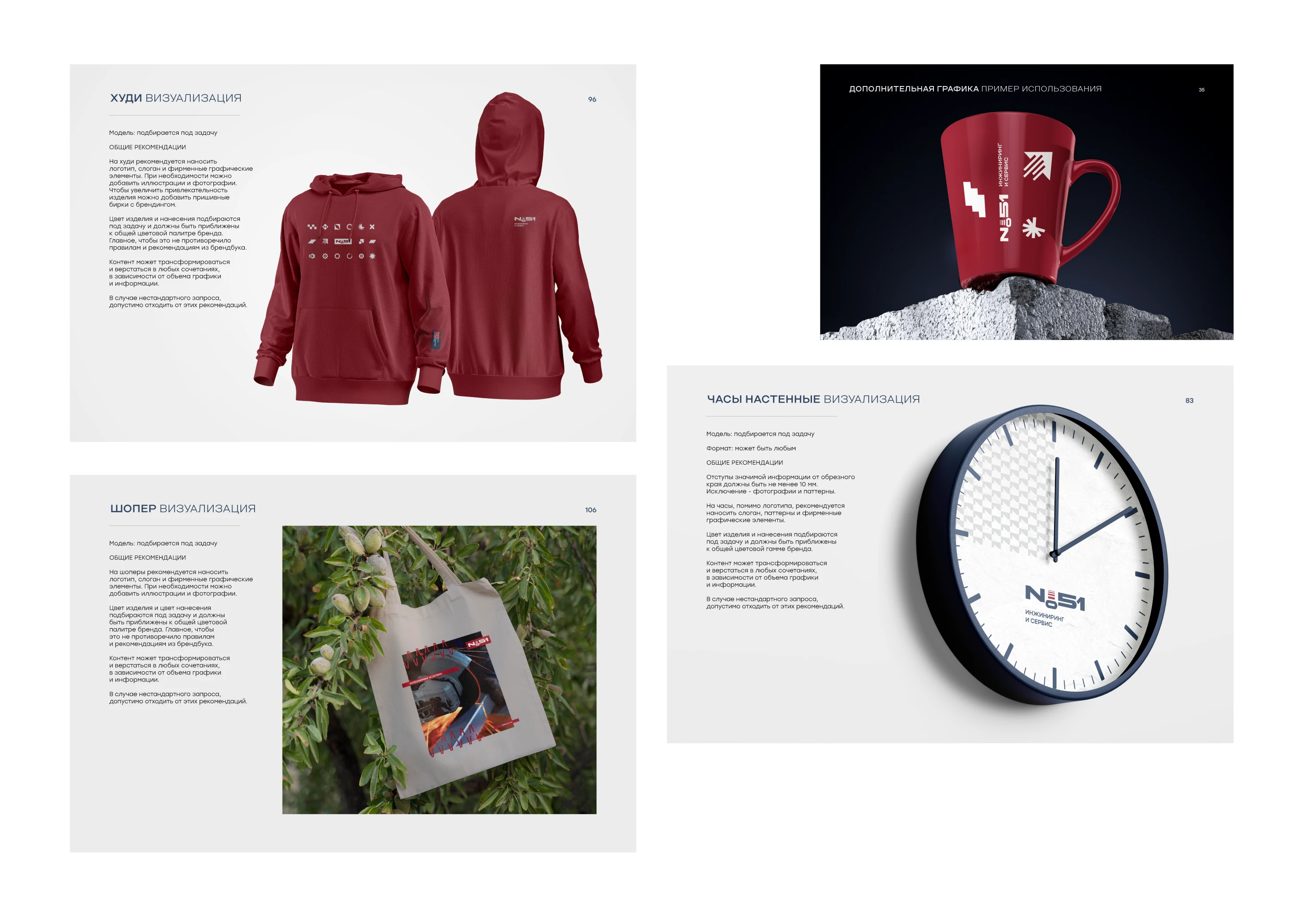 BRANDBOOK N.51 — Изображение №10 — Брендинг на Dprofile