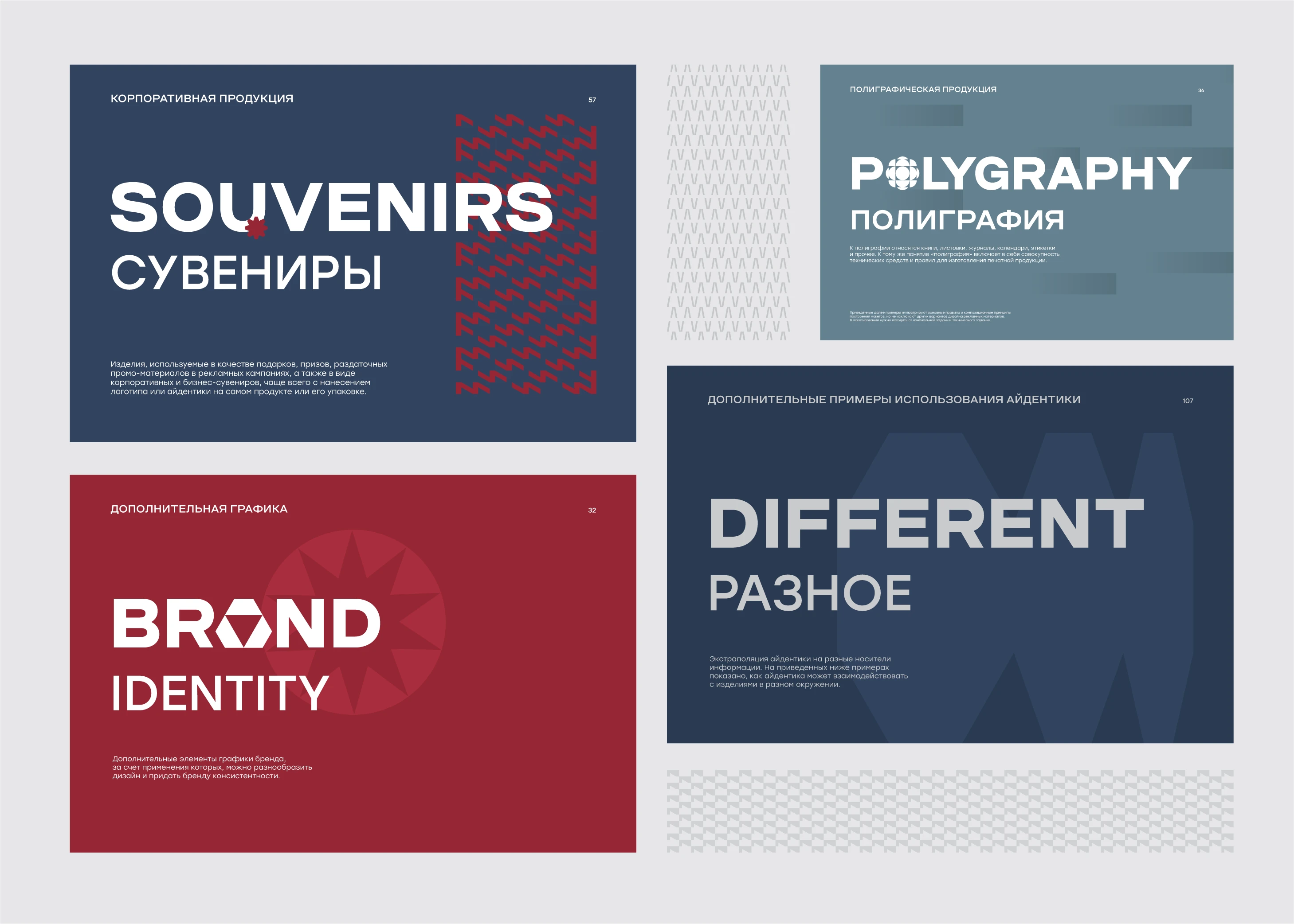 BRANDBOOK N.51 — Изображение №5 — Брендинг на Dprofile