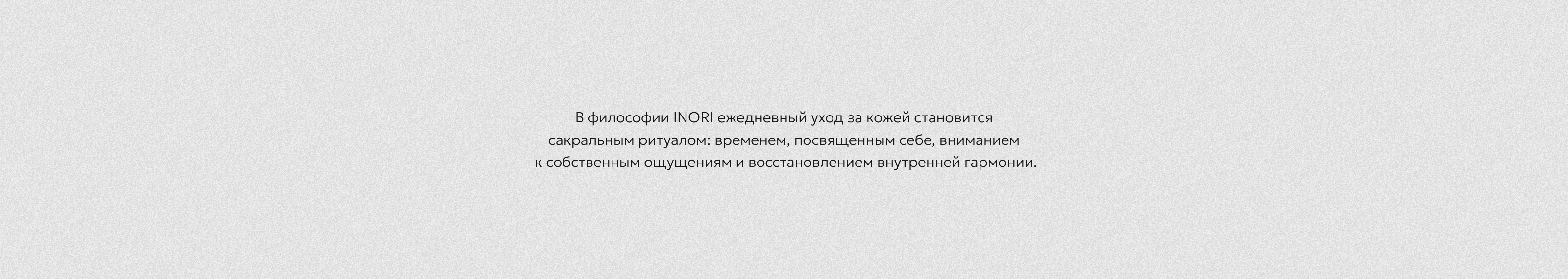 INORI — Изображение №4 — Брендинг, 3D на Dprofile