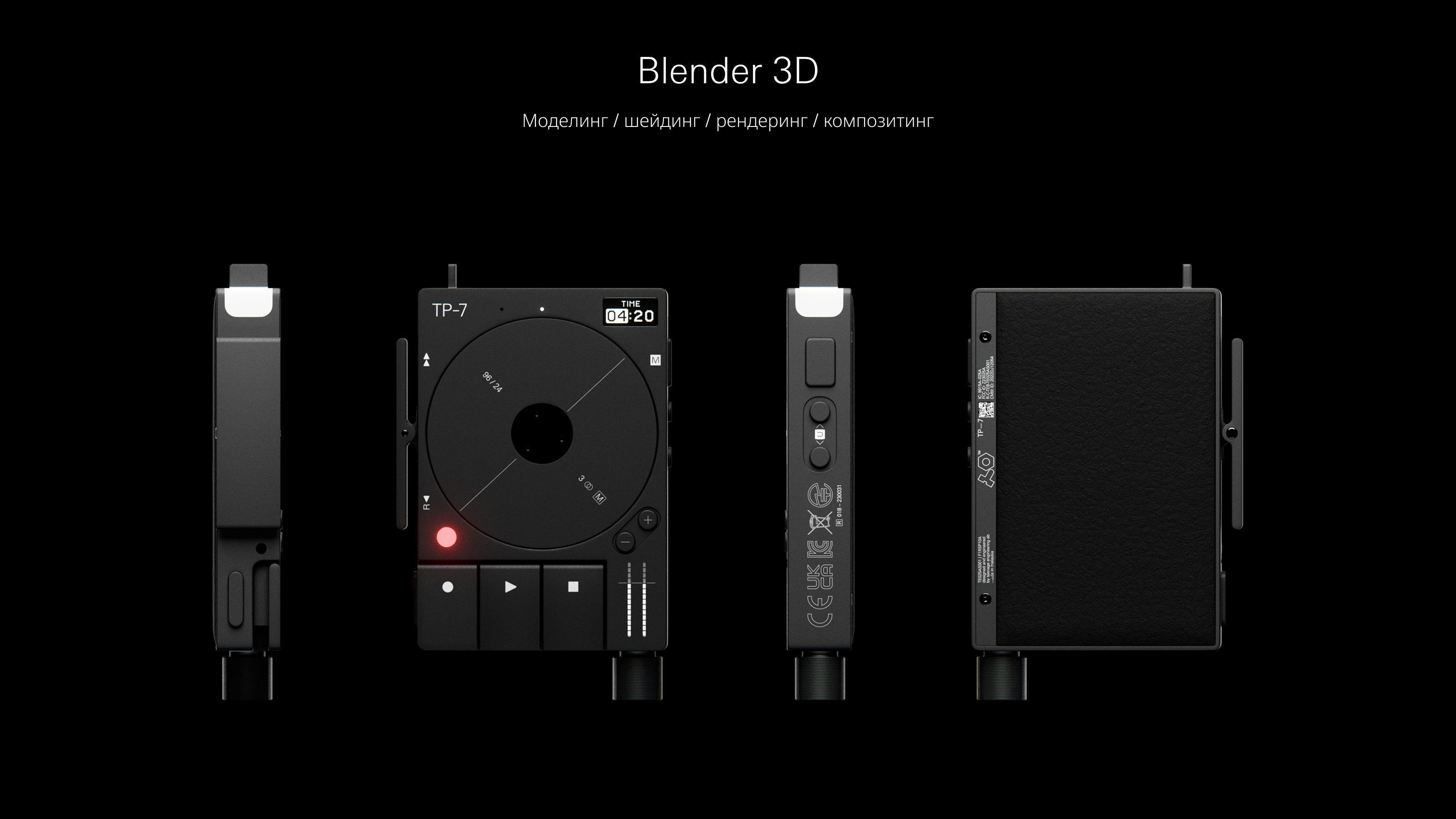 3D визуализация / Teenage Engineering TP-7 — Изображение №5 — 3D на Dprofile