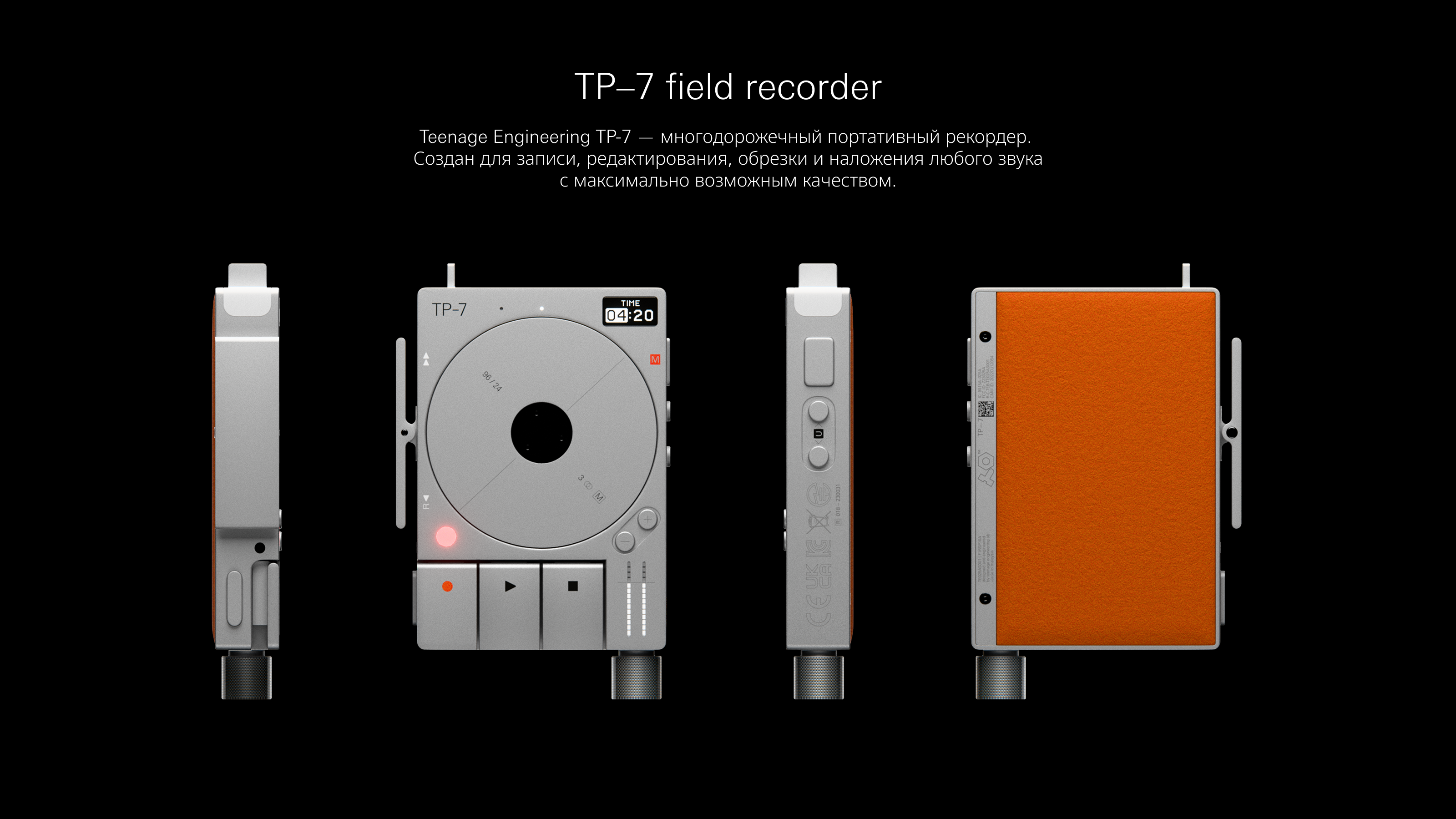 3D визуализация / Teenage Engineering TP-7 — Изображение №3 — 3D на Dprofile