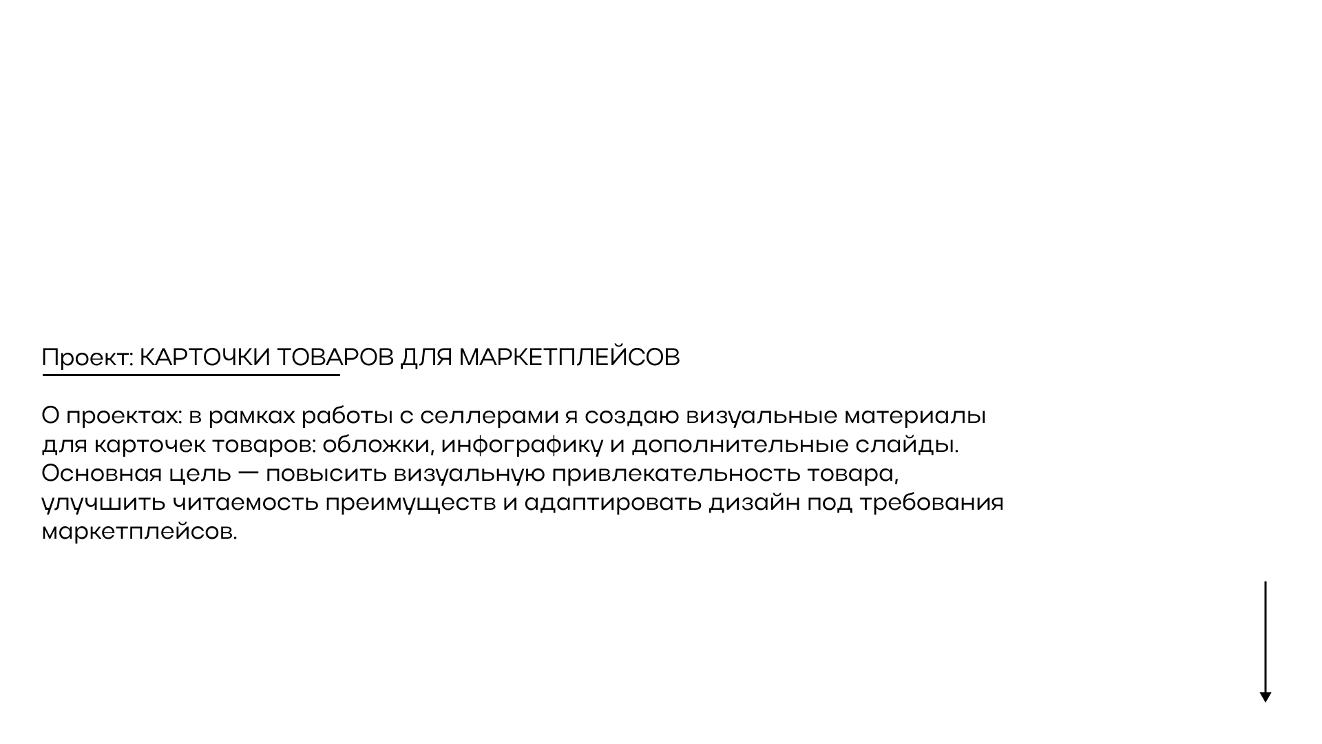 ПОРТФОЛИО.2026 — Изображение №28 — Брендинг, Графика на Dprofile