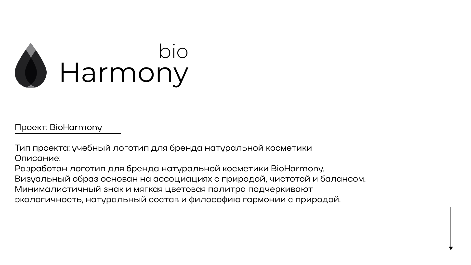 ПОРТФОЛИО.2026 — Изображение №16 — Брендинг, Графика на Dprofile