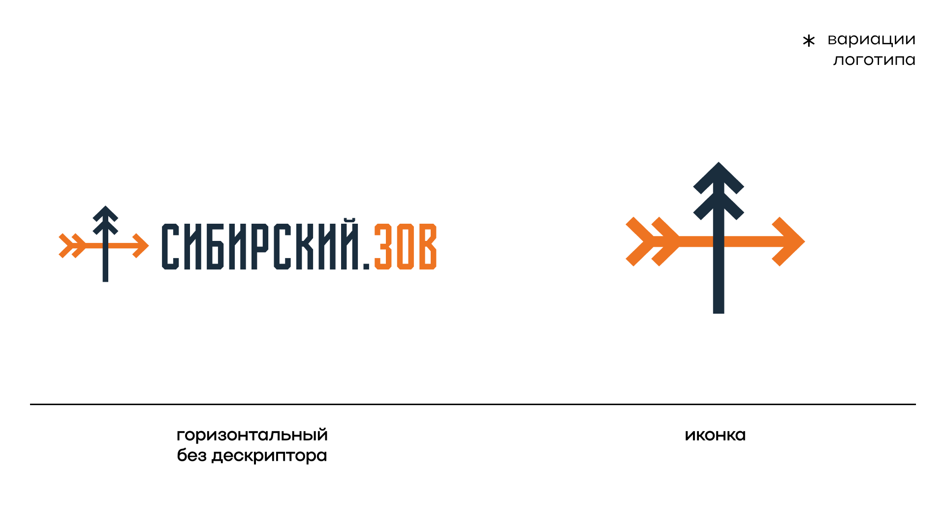 ПОРТФОЛИО.2026 — Изображение №22 — Брендинг, Графика на Dprofile