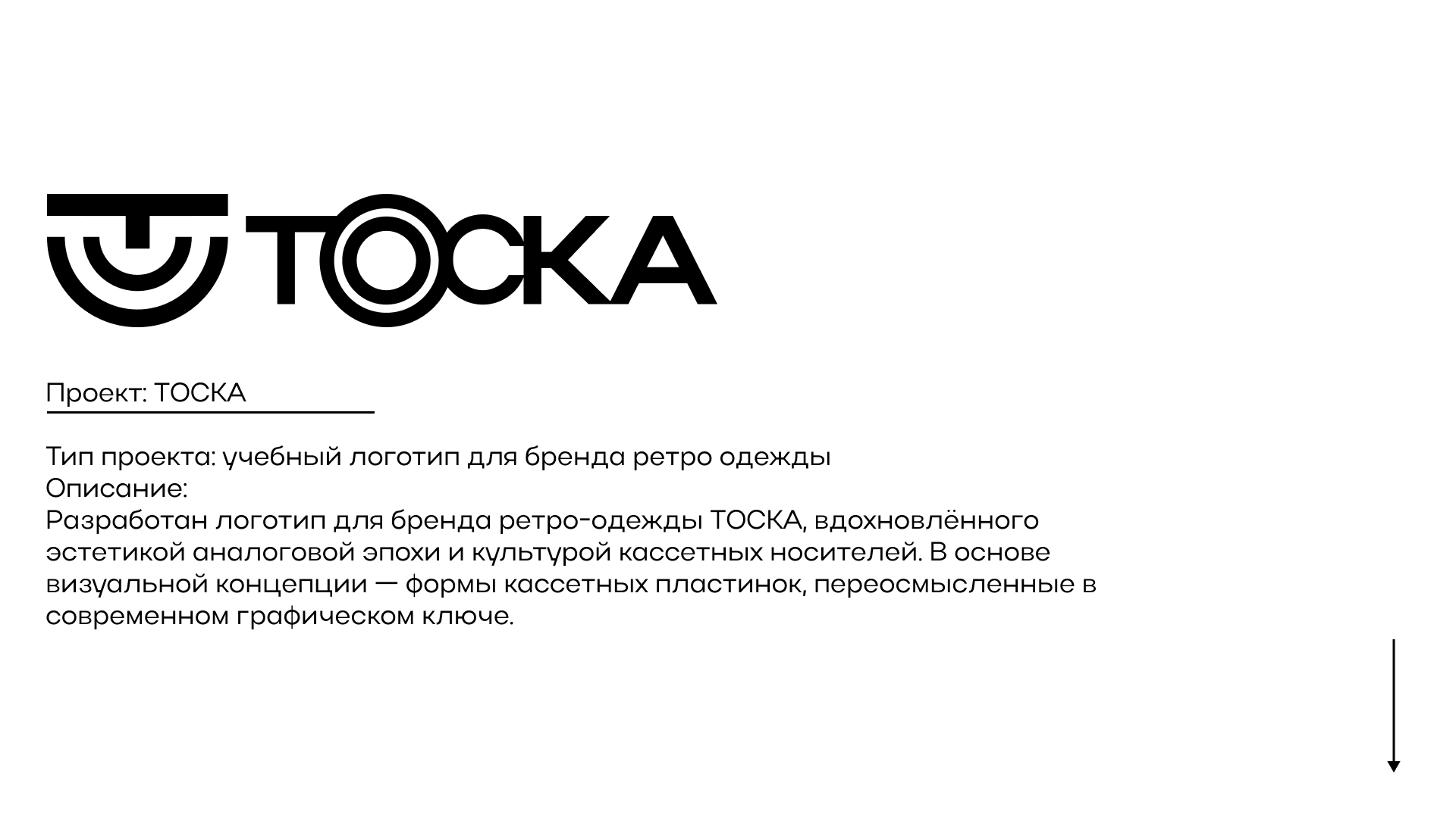 ПОРТФОЛИО.2026 — Изображение №8 — Брендинг, Графика на Dprofile