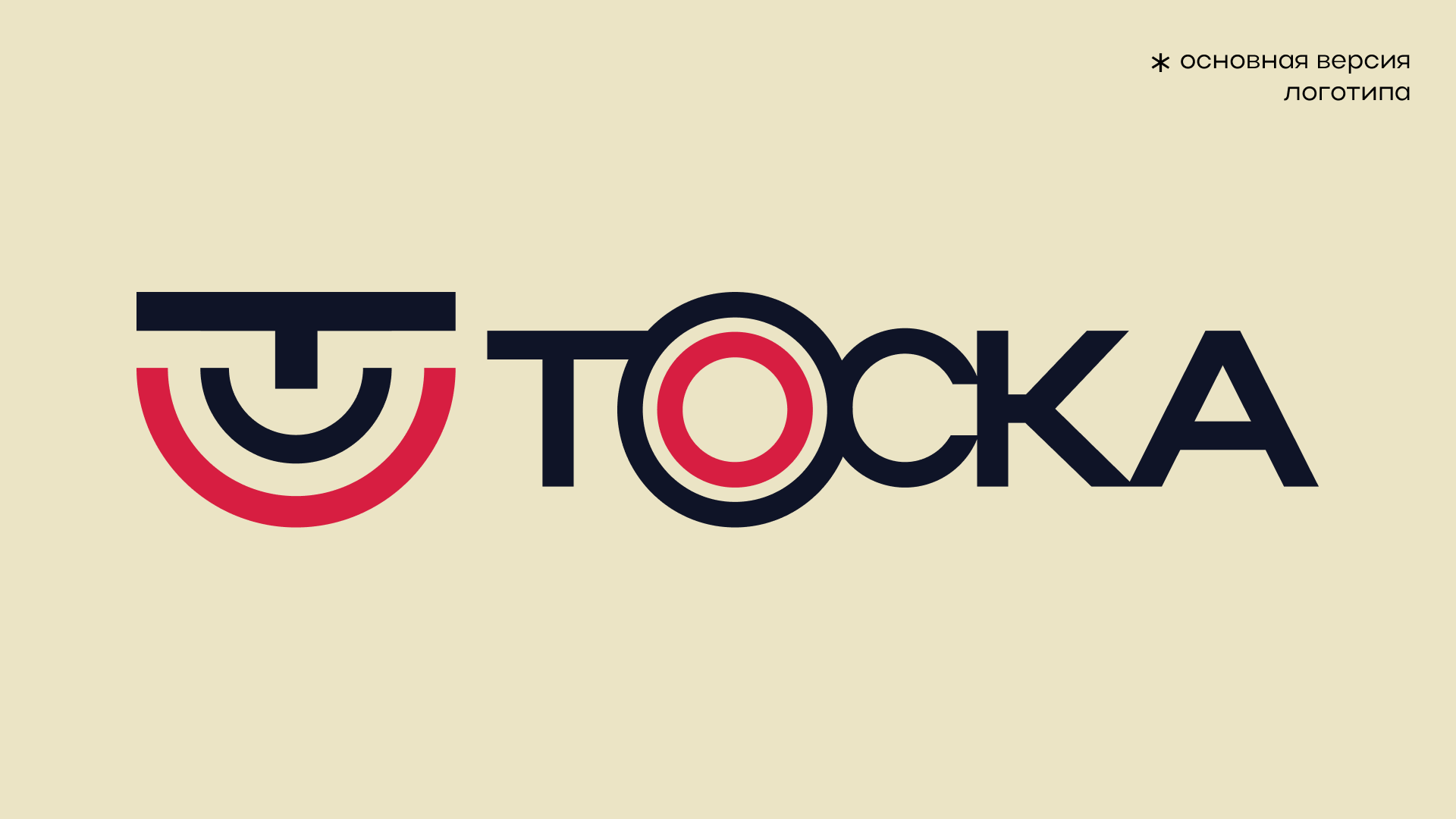 ПОРТФОЛИО.2026 — Изображение №9 — Брендинг, Графика на Dprofile