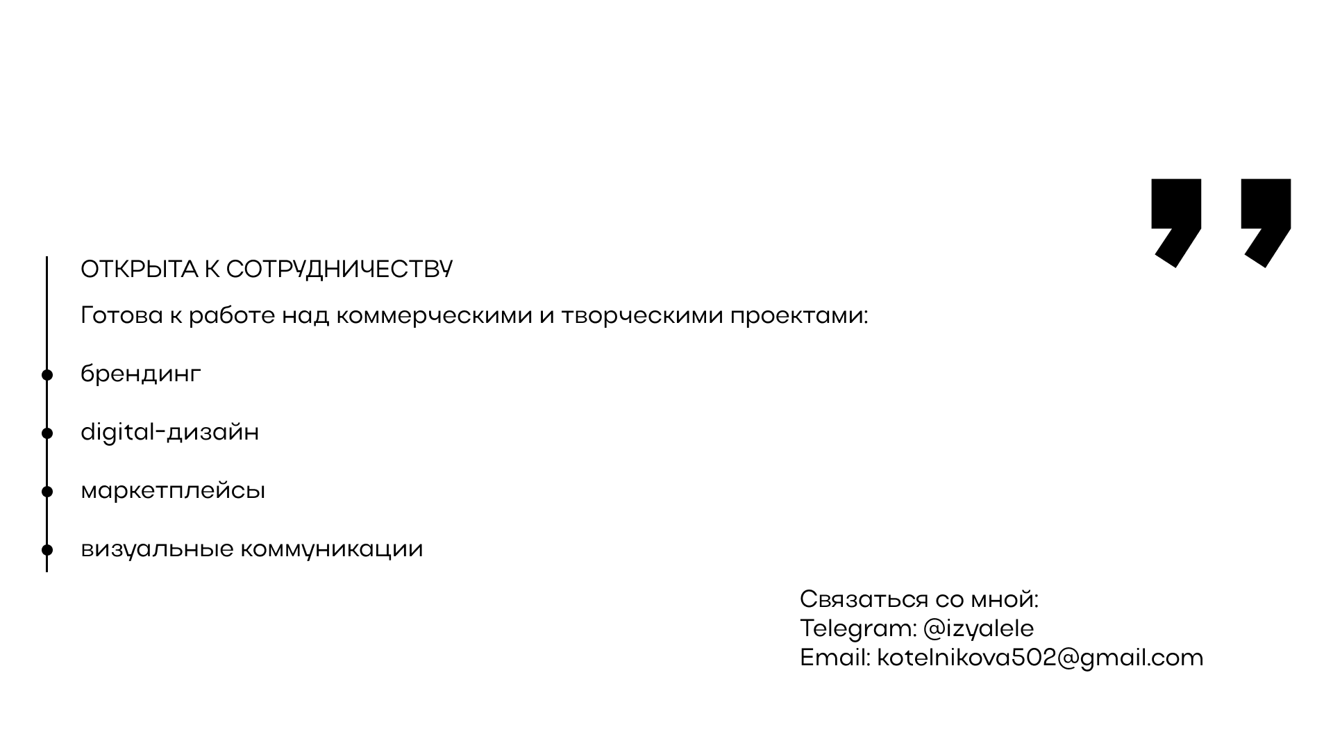 ПОРТФОЛИО.2026 — Изображение №33 — Брендинг, Графика на Dprofile