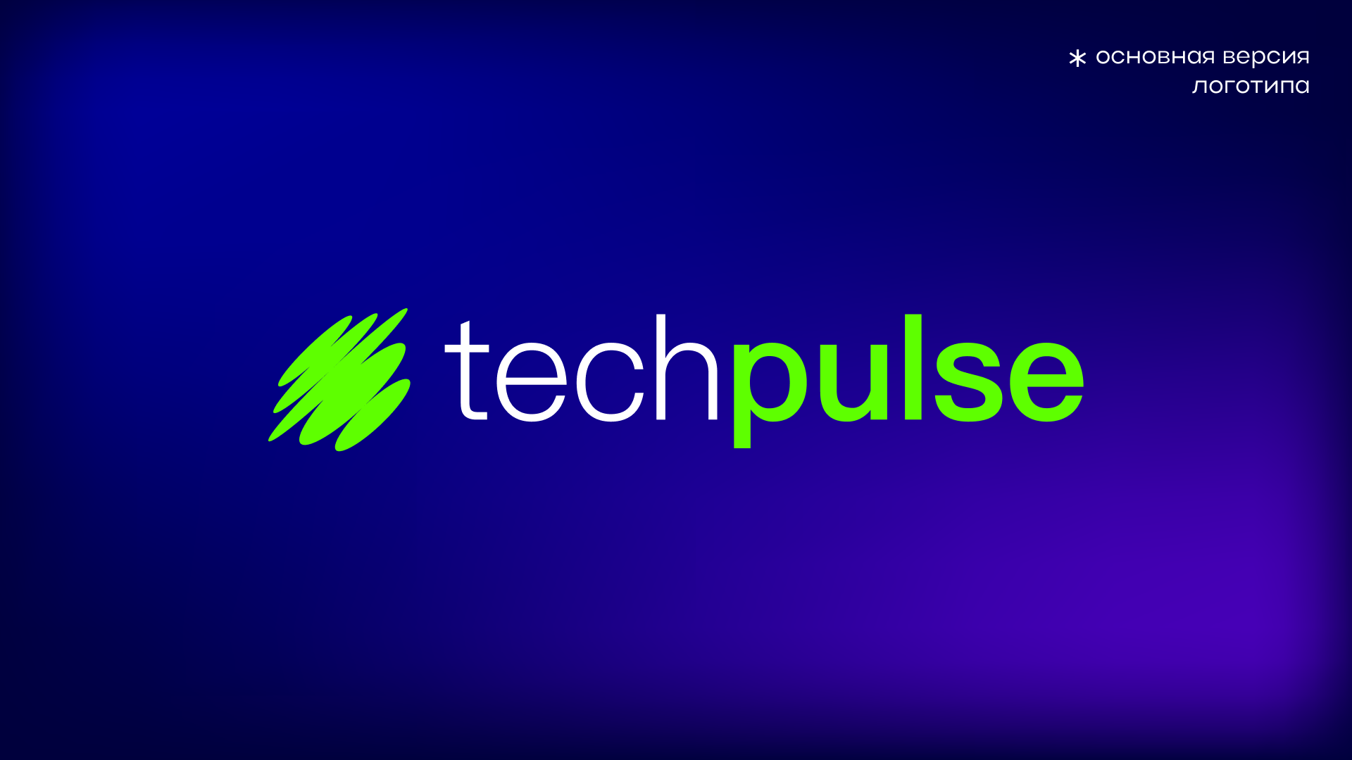 ПОРТФОЛИО.2026 — Изображение №5 — Брендинг, Графика на Dprofile