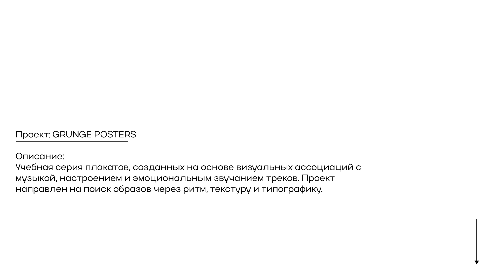 ПОРТФОЛИО.2026 — Изображение №24 — Брендинг, Графика на Dprofile