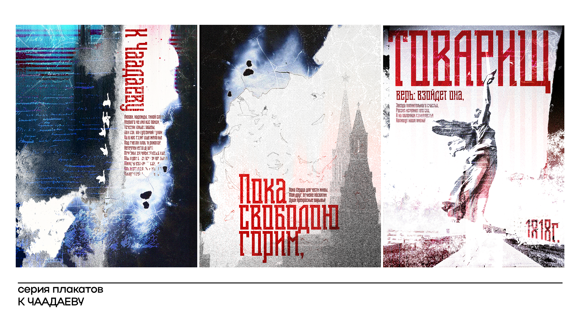 ПОРТФОЛИО.2026 — Изображение №27 — Брендинг, Графика на Dprofile