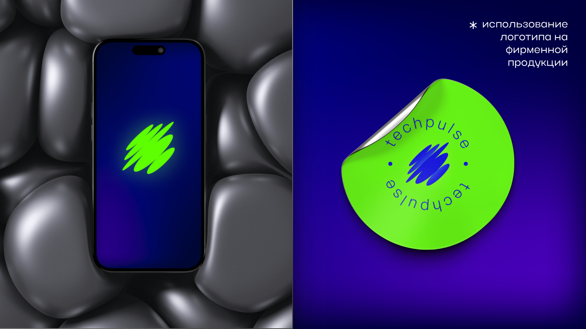 ПОРТФОЛИО.2026 — Изображение №7 — Брендинг, Графика на Dprofile