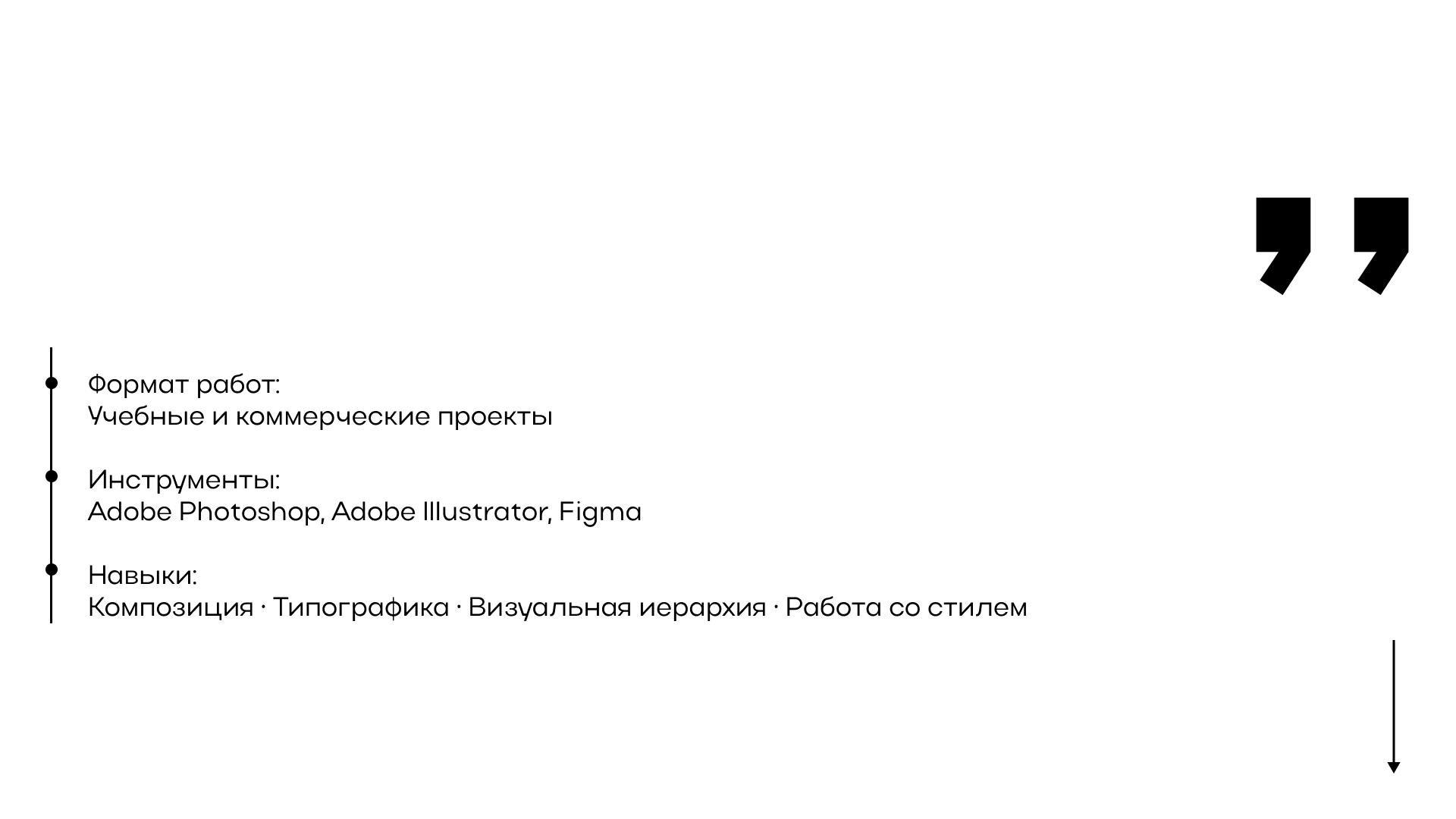 ПОРТФОЛИО.2026 — Изображение №3 — Брендинг, Графика на Dprofile