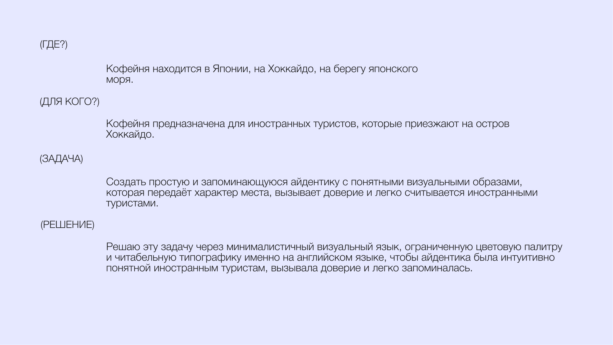 pan&sakana — Изображение №2 — Брендинг, Графика на Dprofile