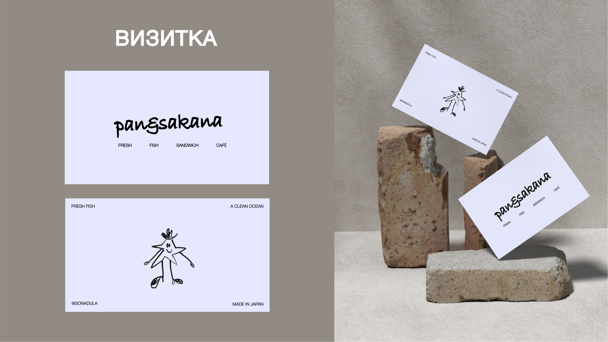 pan&sakana — Изображение №13 — Брендинг, Графика на Dprofile