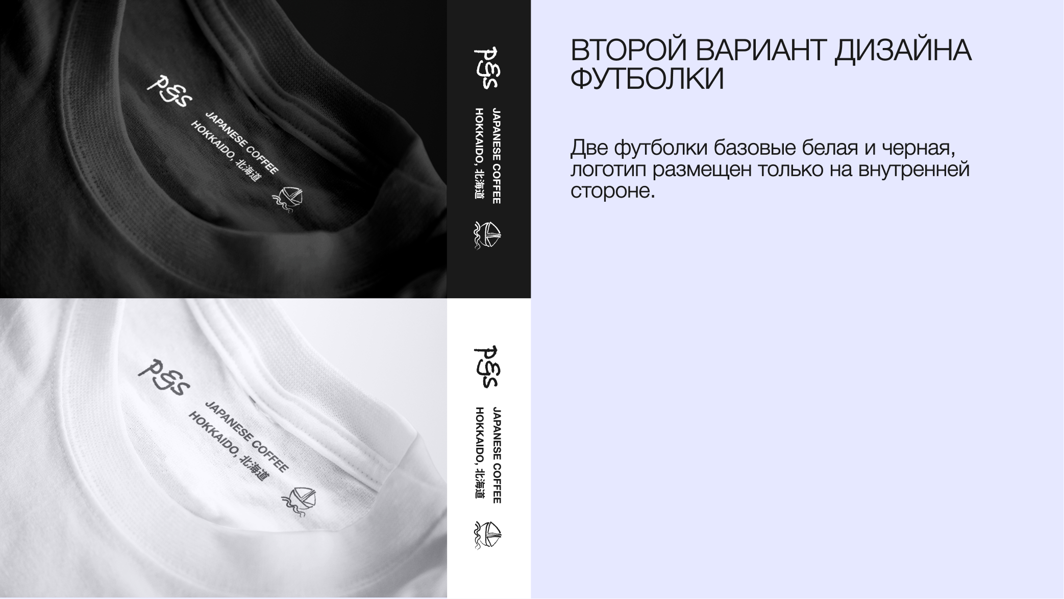 pan&sakana — Изображение №17 — Брендинг, Графика на Dprofile