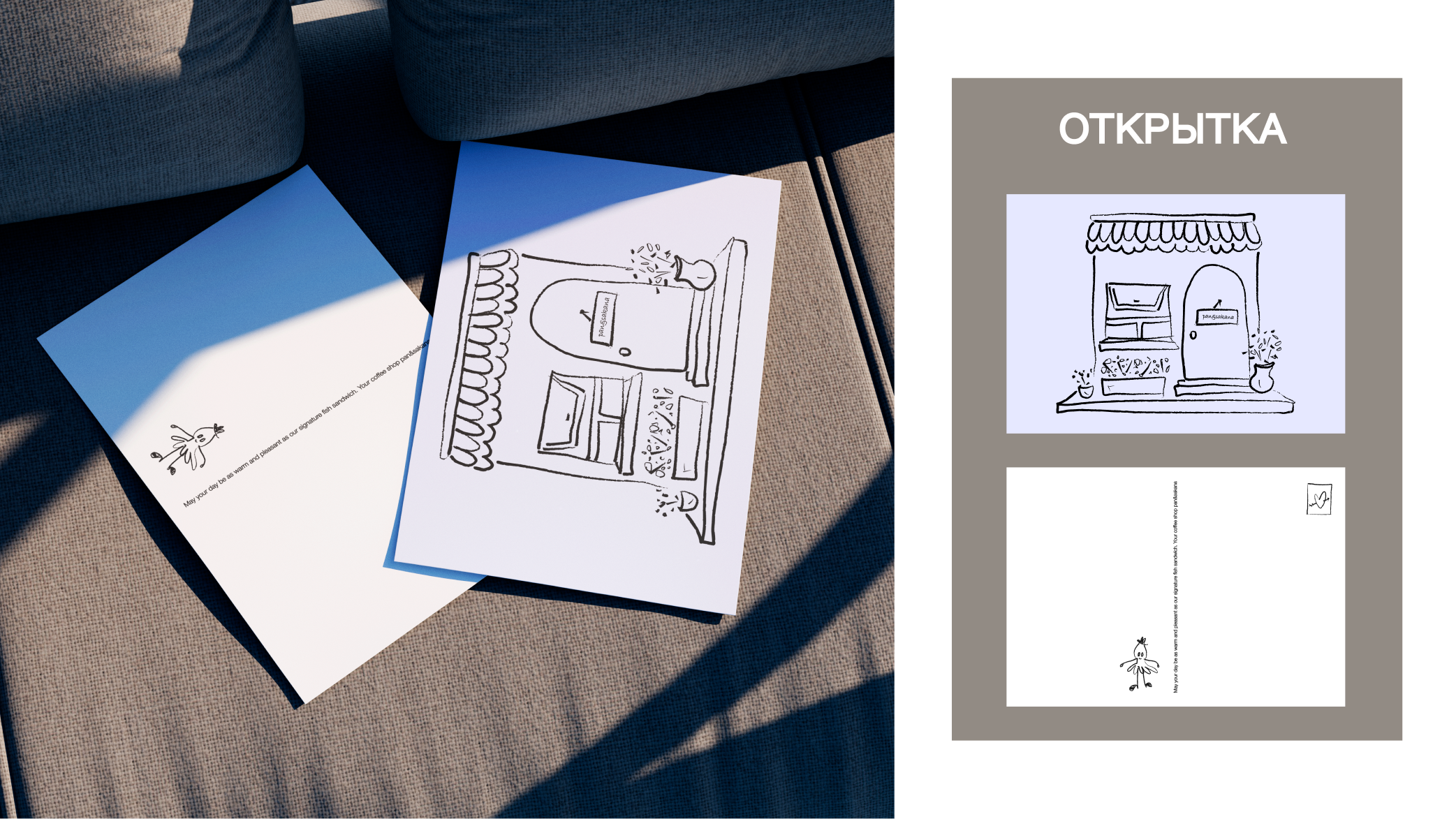 pan&sakana — Изображение №18 — Брендинг, Графика на Dprofile