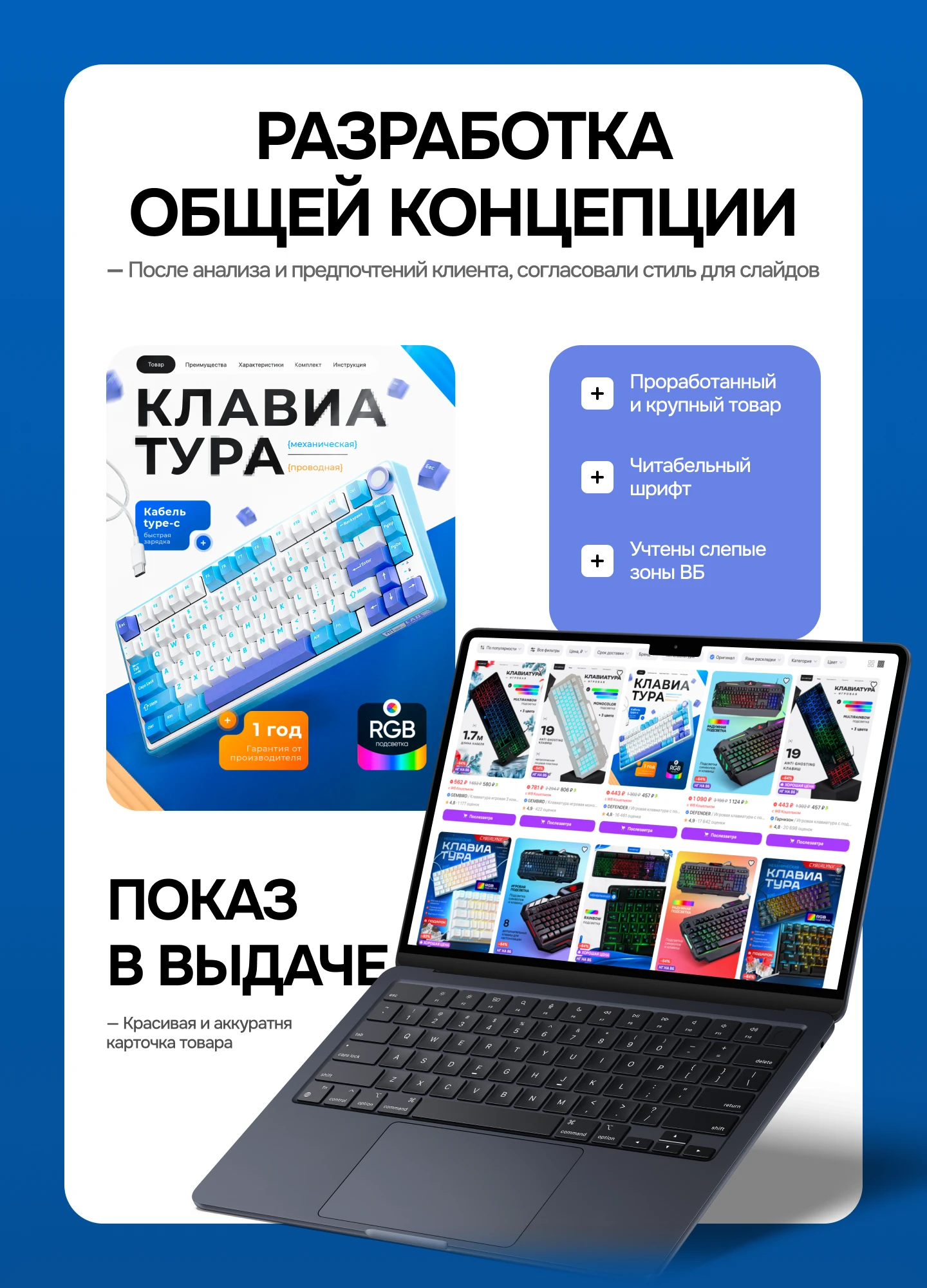 Дизайн инфографики для клавиатуры — Изображение №4 — Графика, Маркетинг на Dprofile