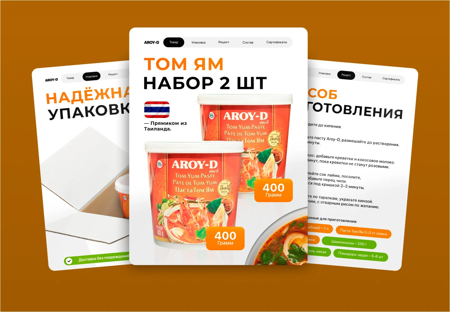 Дизайн инфографики для том ям пасты — Изображение №5 — Графика, Маркетинг на Dprofile